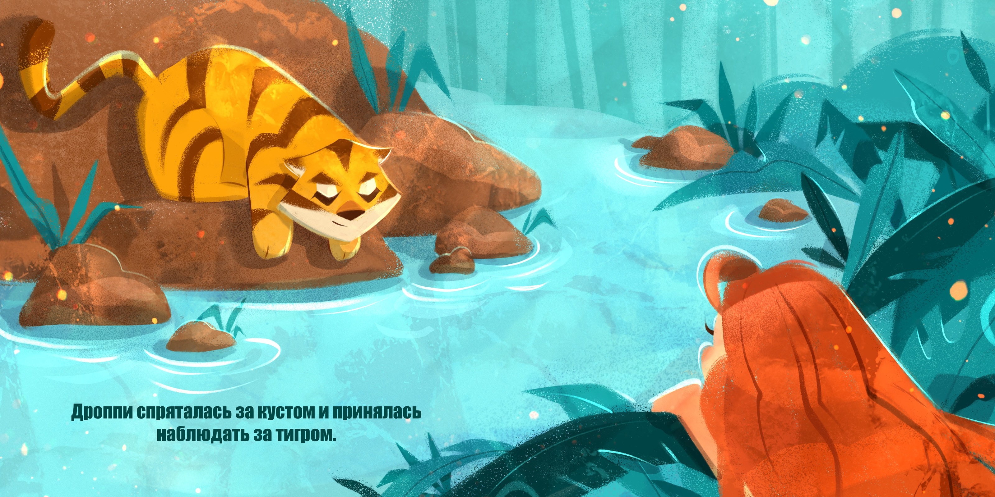 Детская книга "Тигр" — Изображение №6 — Иллюстрация, Графика на Dprofile