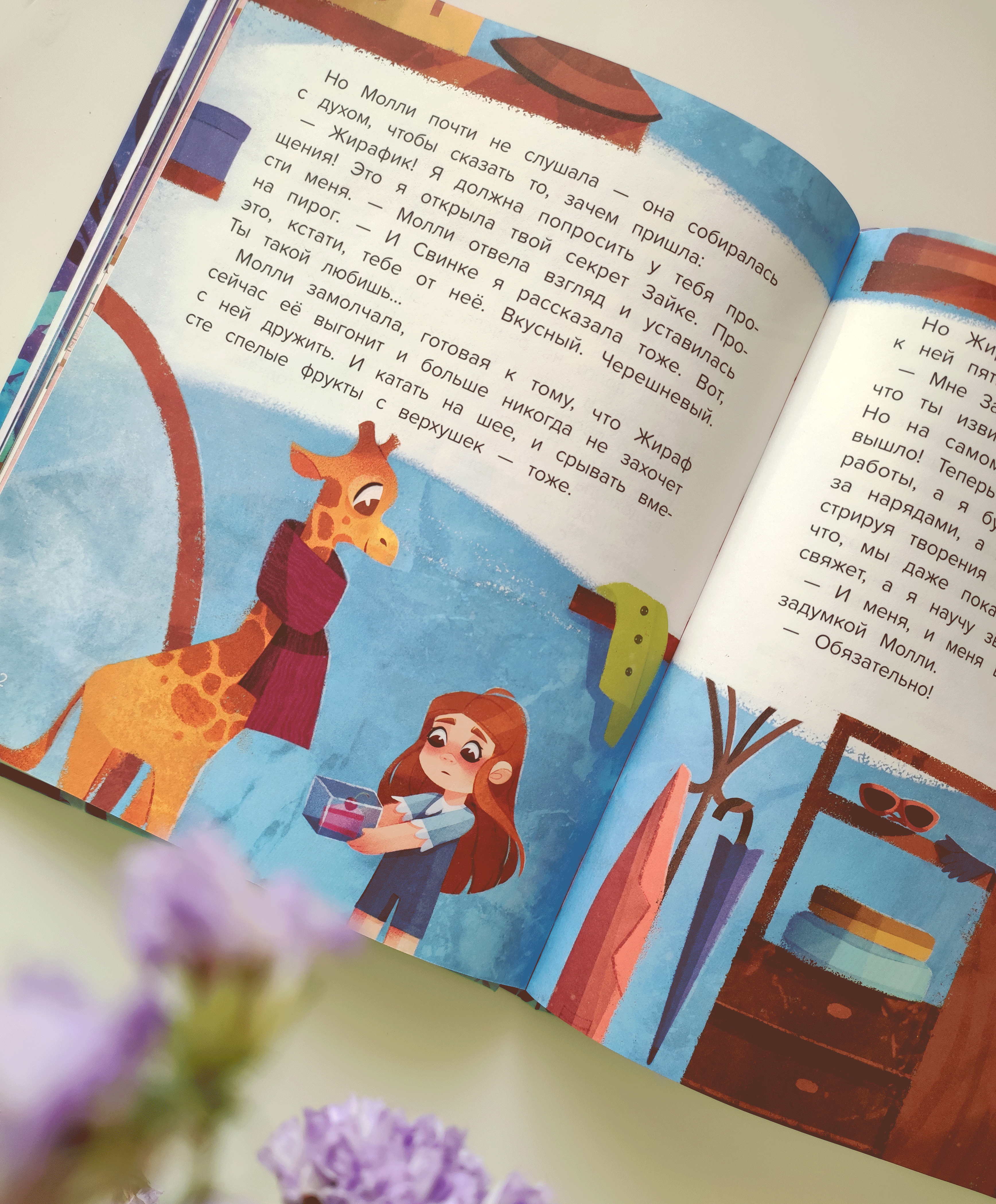 По секрету всему свету │ детская книга — Изображение №11 — Иллюстрация, Графика на Dprofile