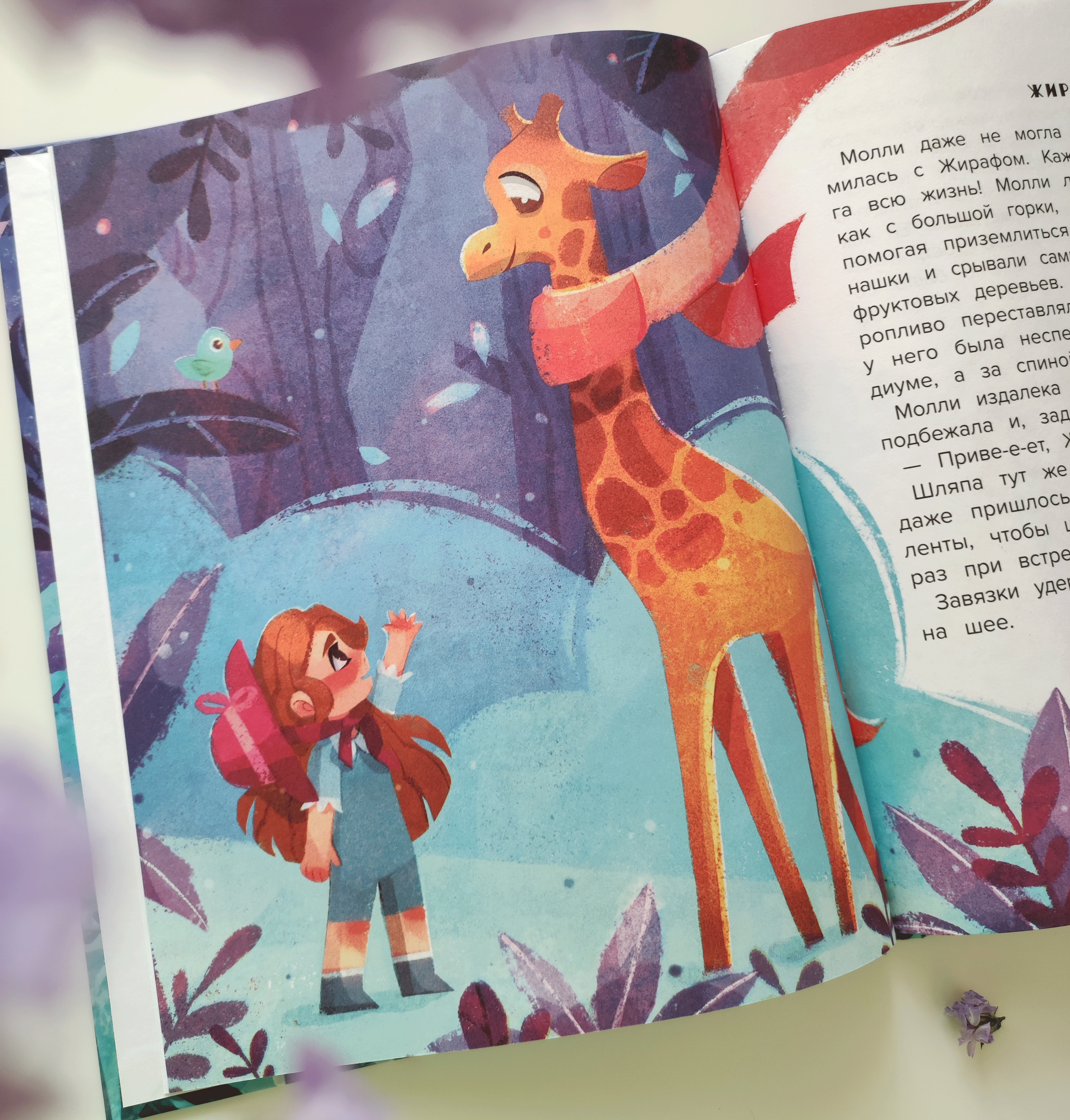 По секрету всему свету │ детская книга — Изображение №4 — Иллюстрация, Графика на Dprofile
