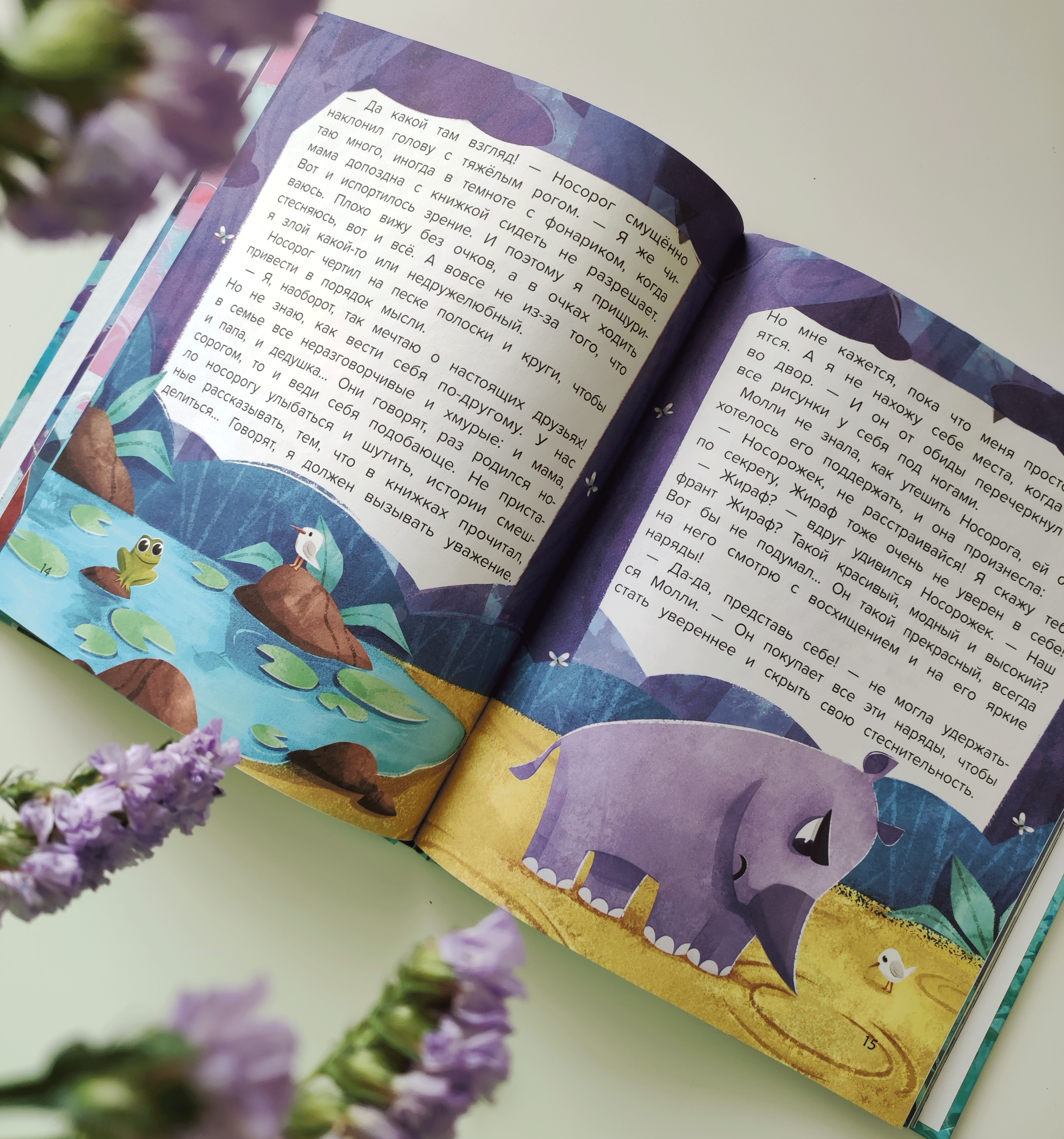 По секрету всему свету │ детская книга — Изображение №8 — Иллюстрация, Графика на Dprofile