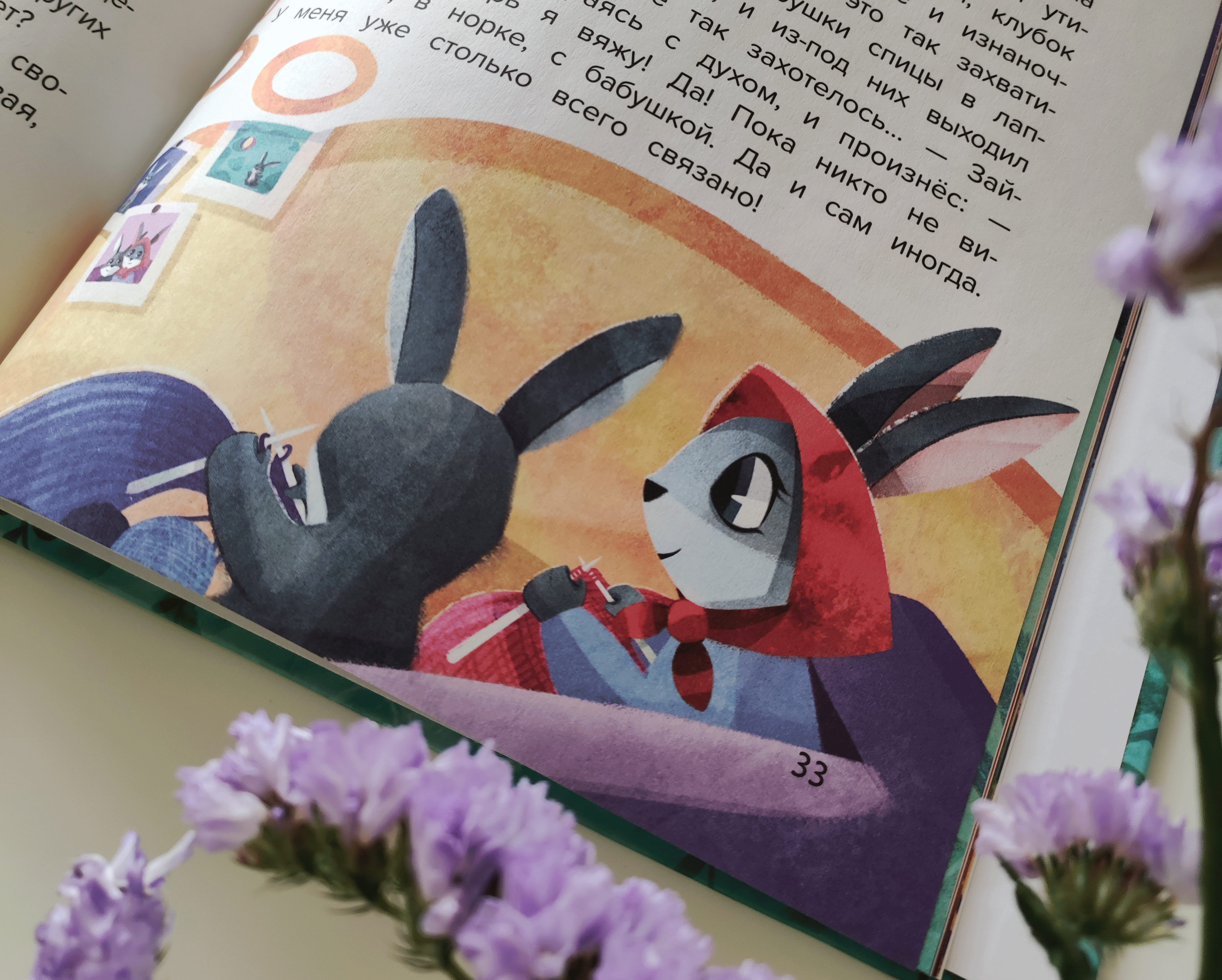 По секрету всему свету │ детская книга — Изображение №6 — Иллюстрация, Графика на Dprofile