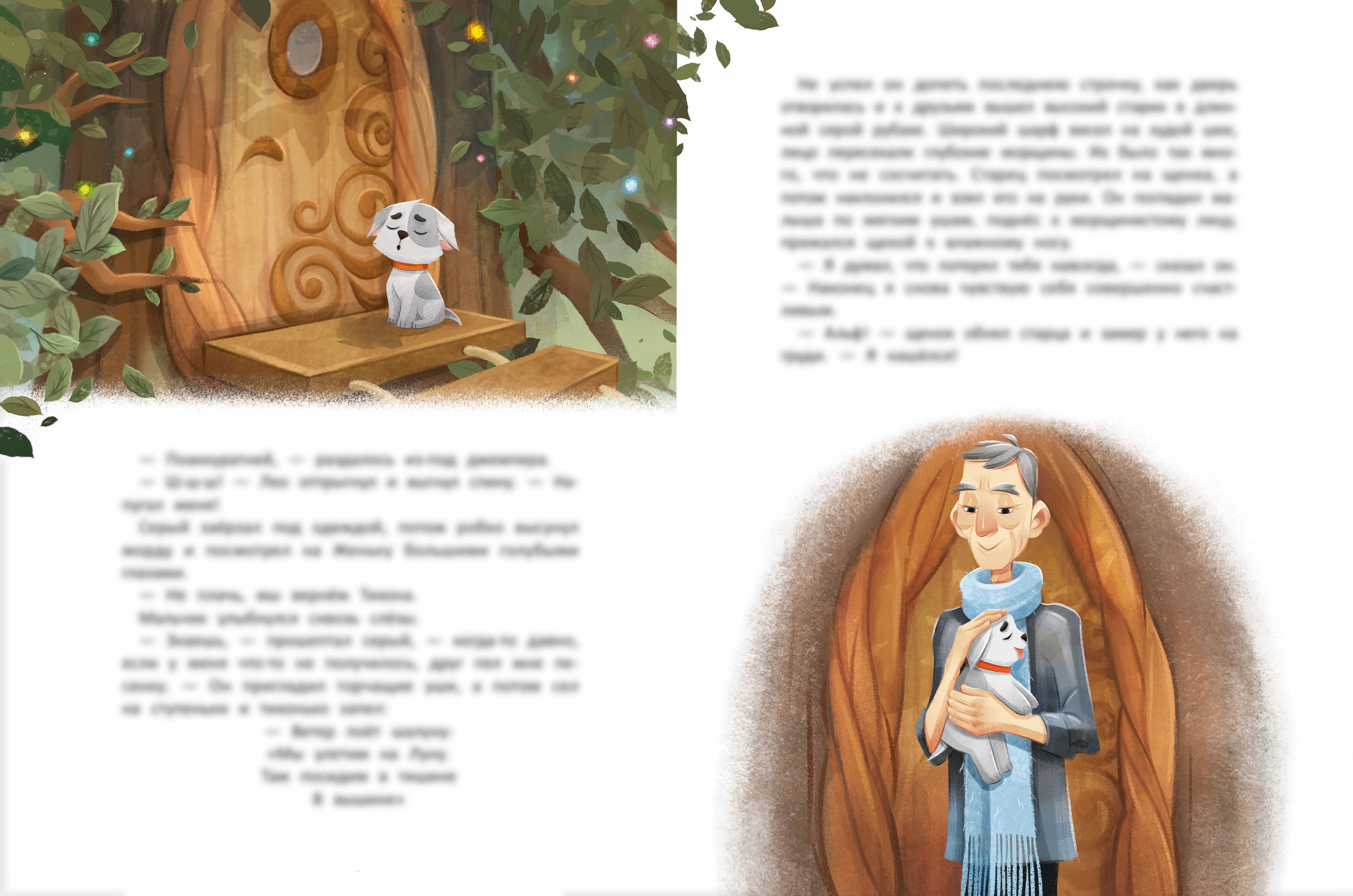 Children's book — Изображение №8 — Иллюстрация, Графика на Dprofile