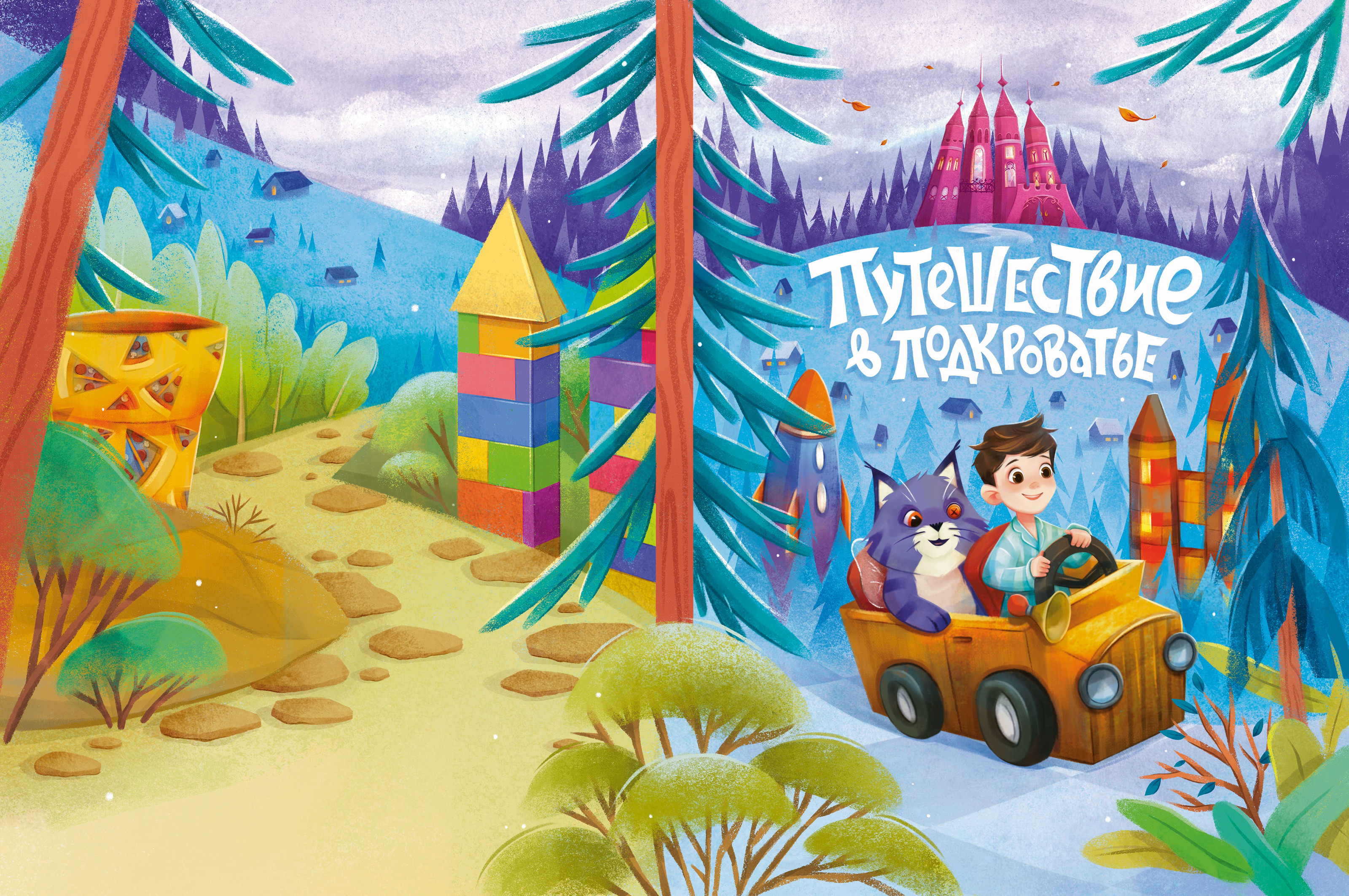 Children's book — Изображение №1 — Иллюстрация, Графика на Dprofile
