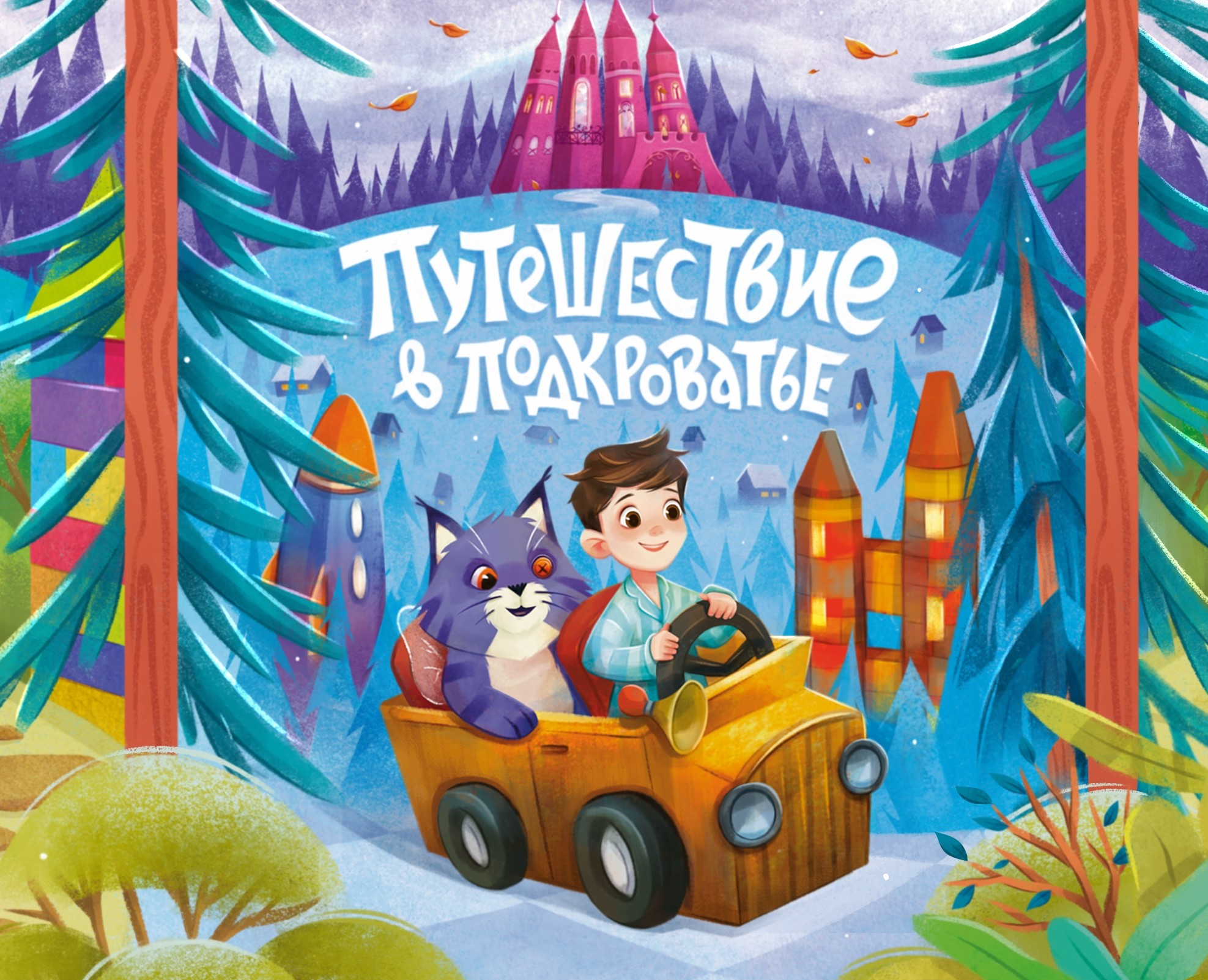 Children's book на Dprofile