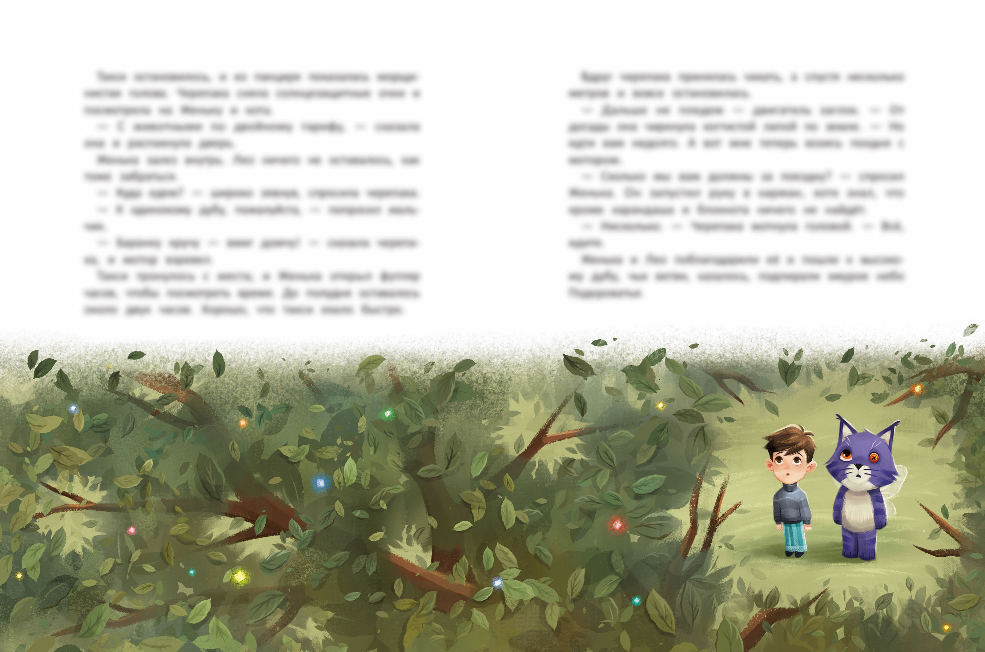 Children's book — Изображение №7 — Иллюстрация, Графика на Dprofile