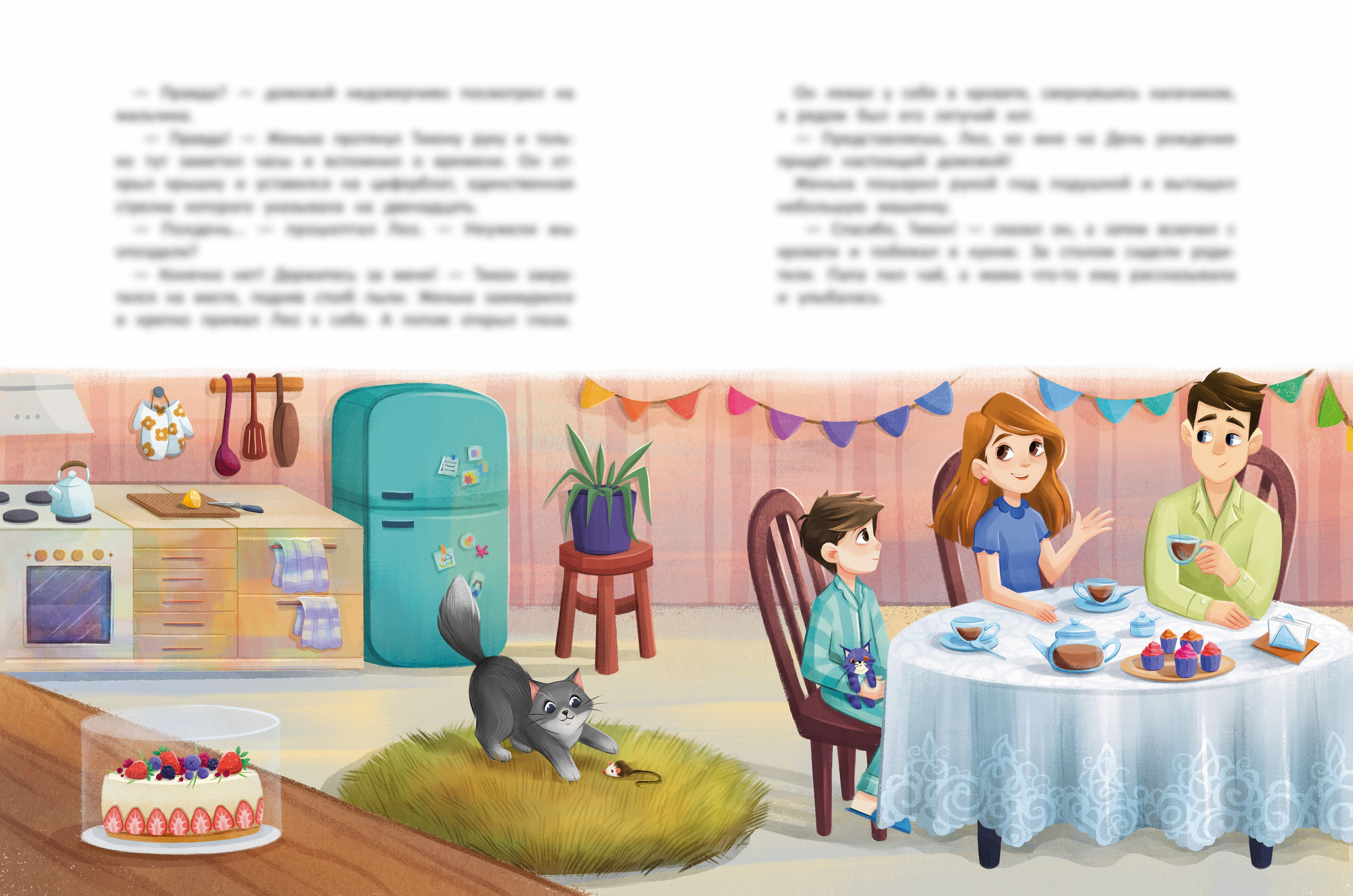 Children's book — Изображение №11 — Иллюстрация, Графика на Dprofile
