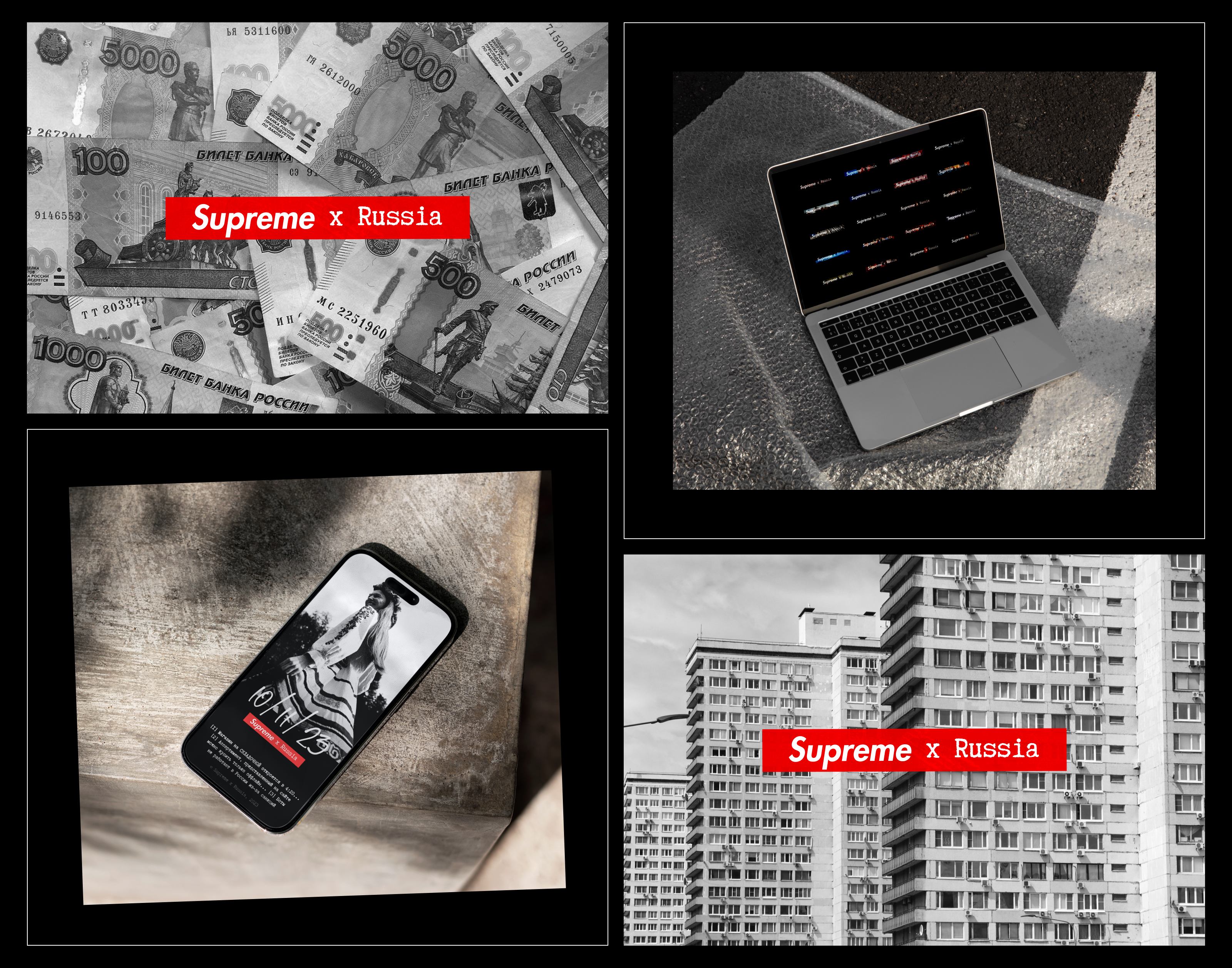 SUPREME x RUSSIA | PYROBATTLE — Изображение №3 — Интерфейсы, Брендинг на Dprofile
