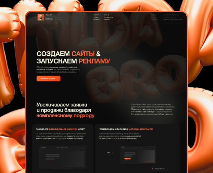 Сайт-портфолио коммерческого веб-дизайнера на Dprofile
