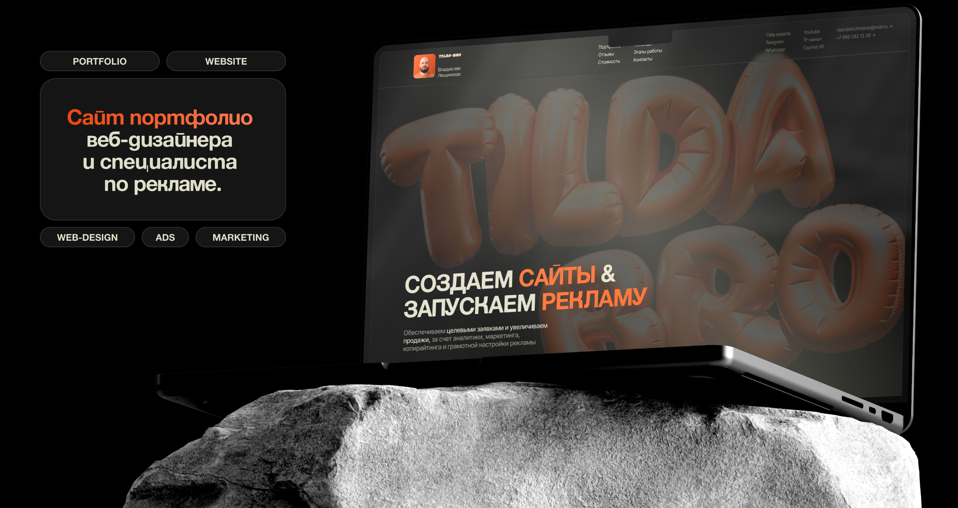 Сайт-портфолио коммерческого веб-дизайнера — Изображение №2 — Интерфейсы, Брендинг на Dprofile