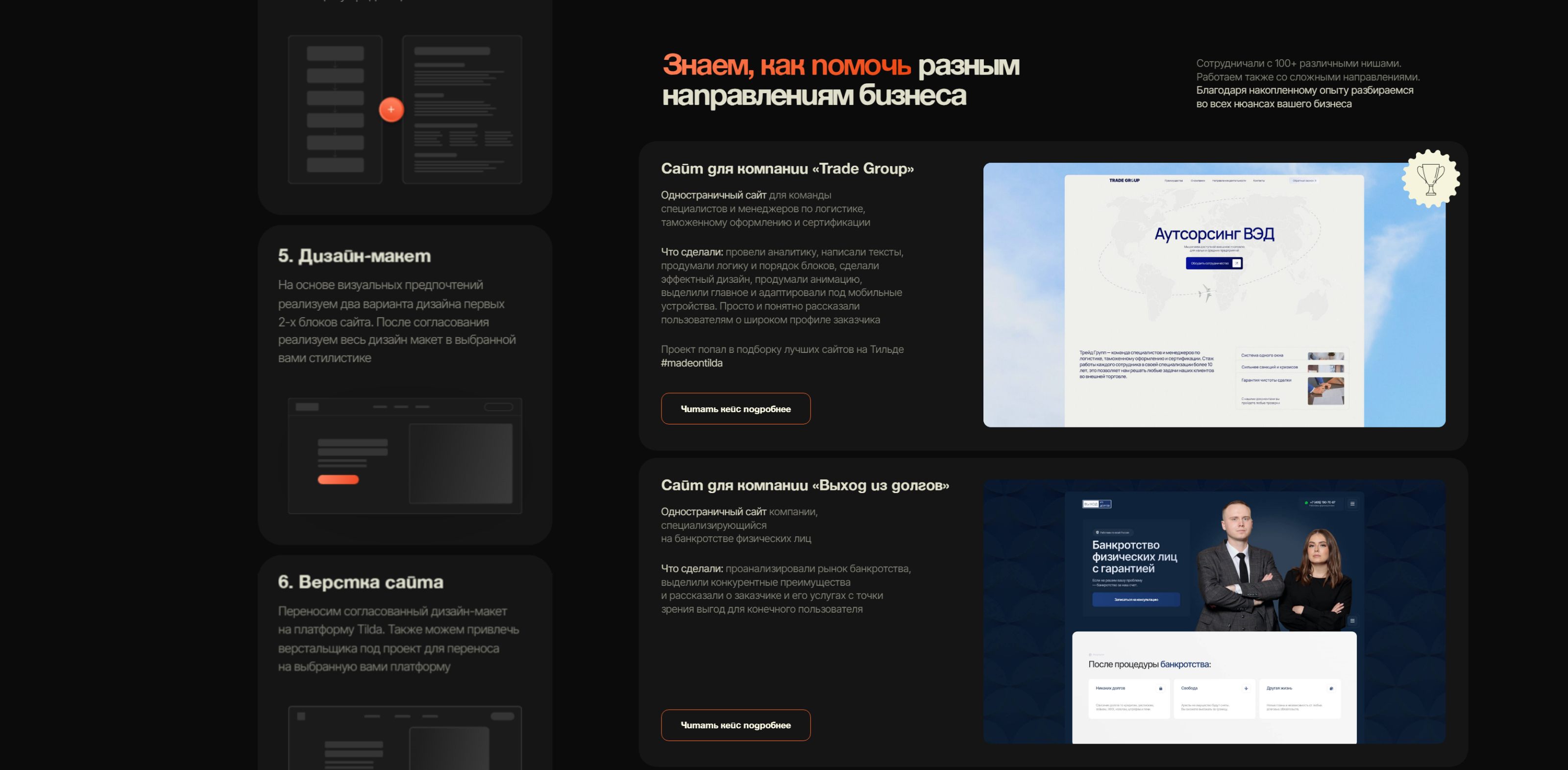 Сайт-портфолио коммерческого веб-дизайнера — Изображение №12 — Интерфейсы, Брендинг на Dprofile