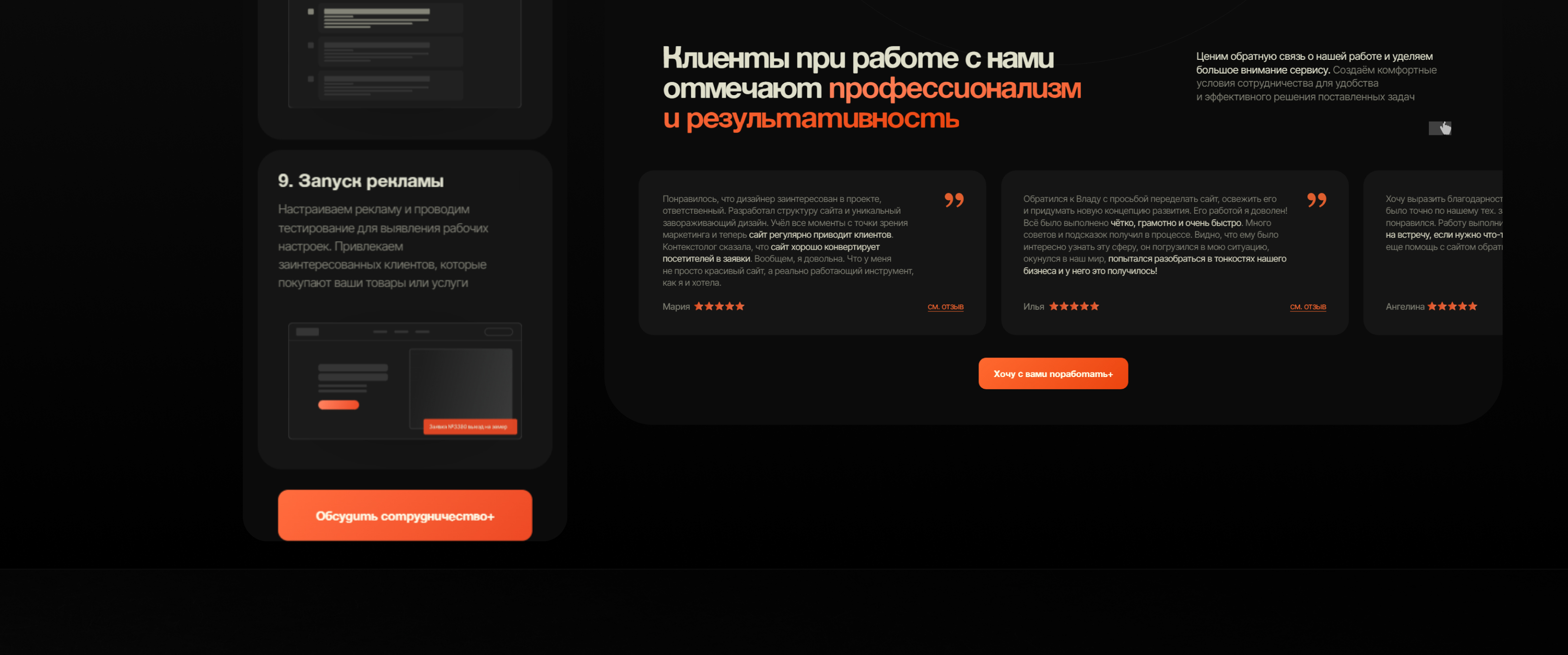 Сайт-портфолио коммерческого веб-дизайнера — Изображение №14 — Интерфейсы, Брендинг на Dprofile