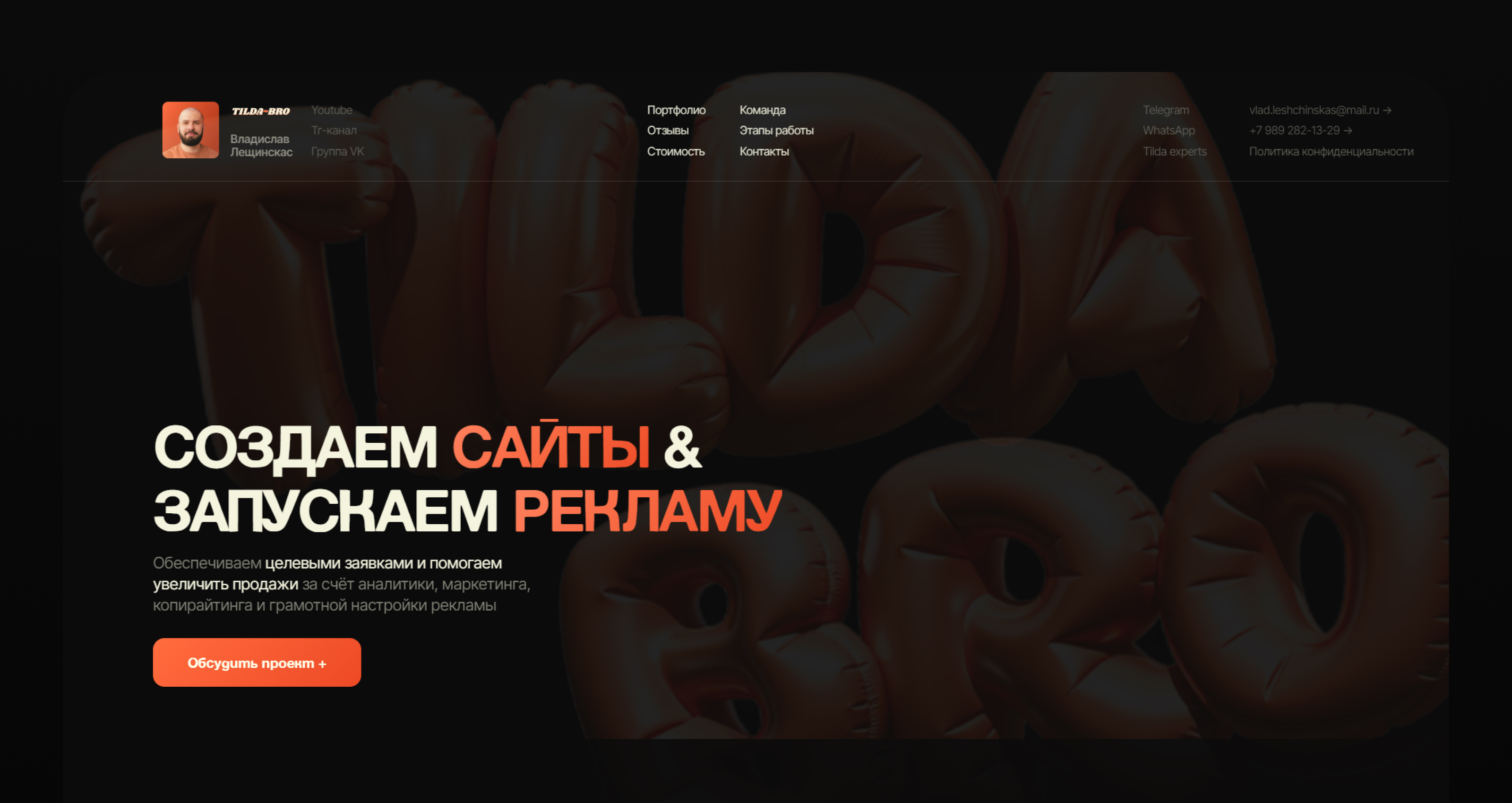 Сайт-портфолио коммерческого веб-дизайнера — Изображение №6 — Интерфейсы, Брендинг на Dprofile