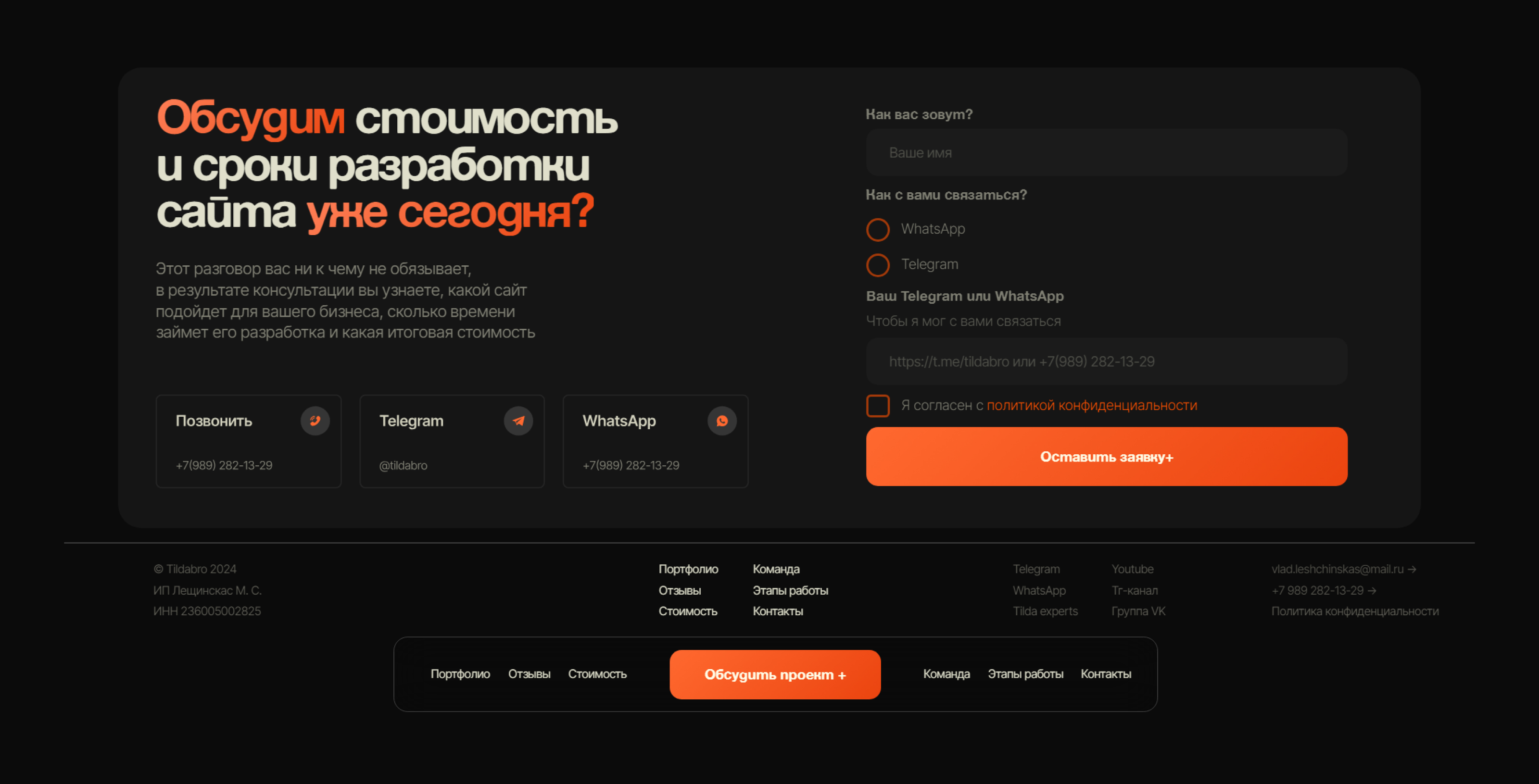 Сайт-портфолио коммерческого веб-дизайнера — Изображение №19 — Интерфейсы, Брендинг на Dprofile