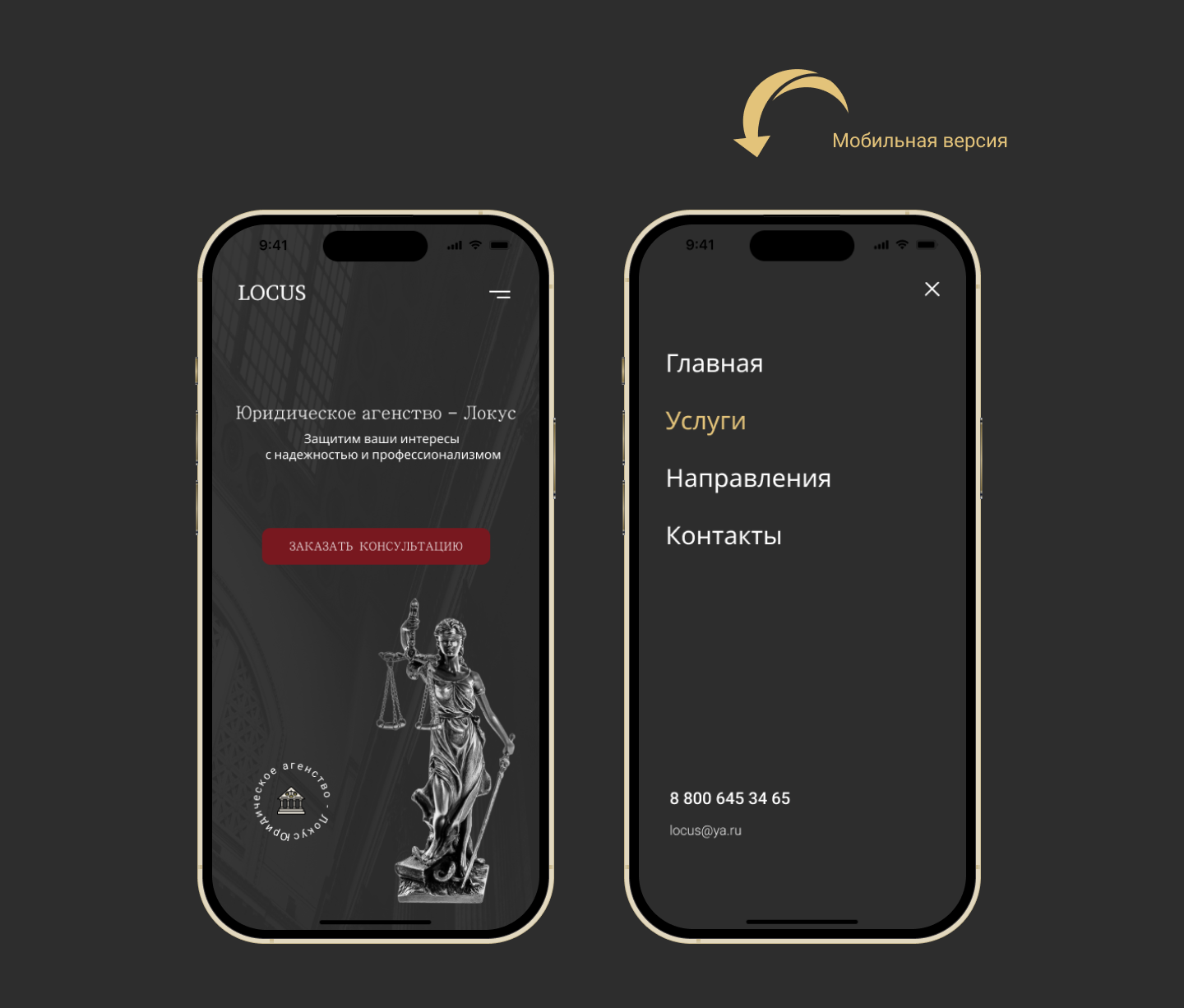 Landing page для юридического агенства — Изображение №5 — Интерфейсы, Графика на Dprofile