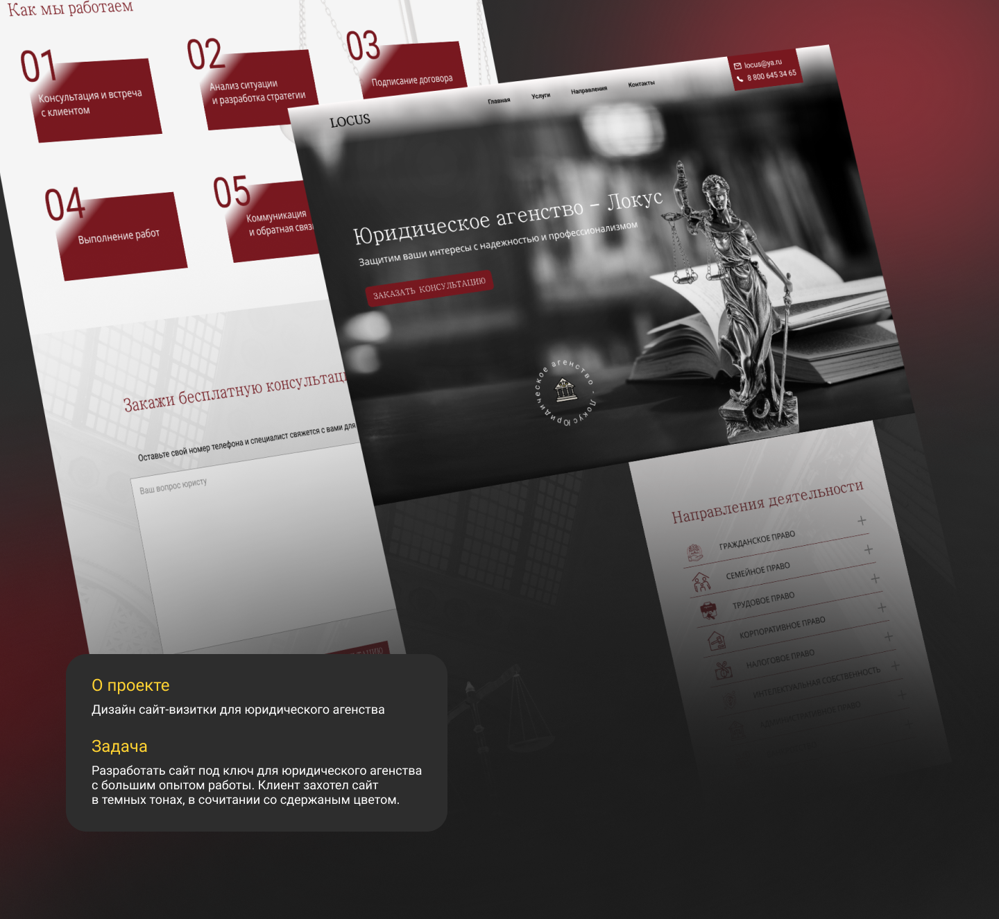 Landing page для юридического агенства — Изображение №1 — Интерфейсы, Графика на Dprofile