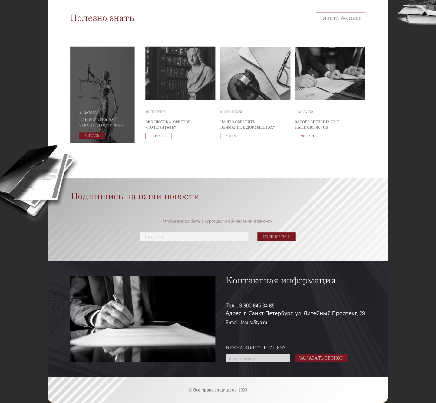Landing page для юридического агенства — Изображение №4 — Интерфейсы, Графика на Dprofile