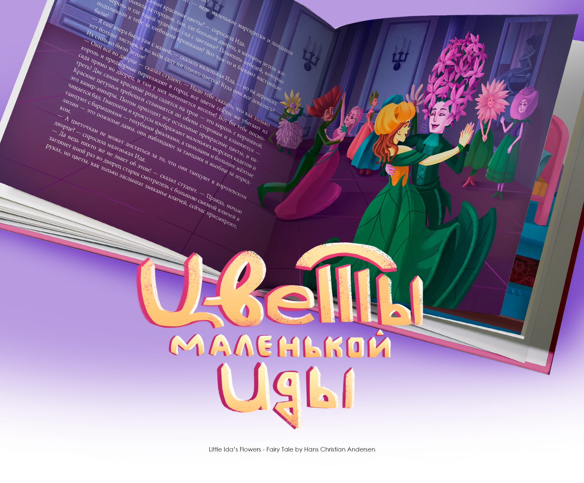 Children's book illustrations - Little Ida's flowers — Изображение №1 — Иллюстрация, Графика на Dprofile
