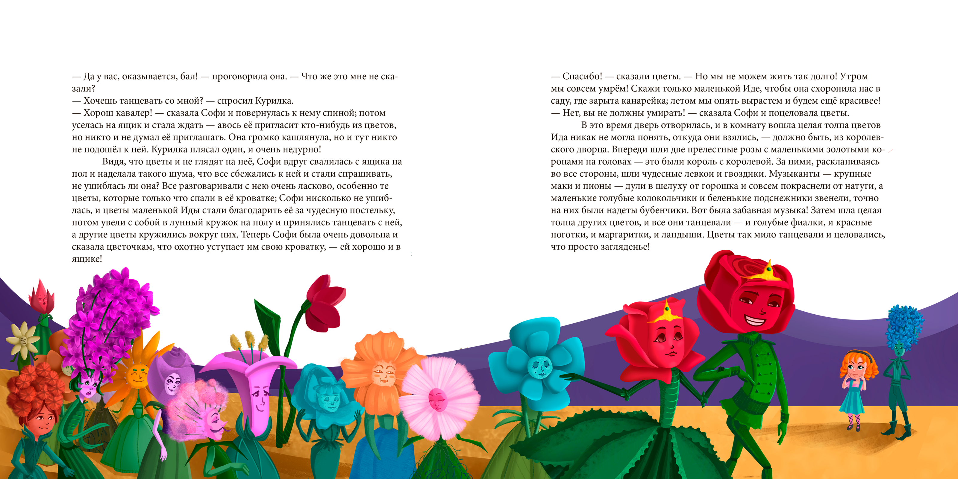 Children's book illustrations - Little Ida's flowers — Изображение №22 — Иллюстрация, Графика на Dprofile