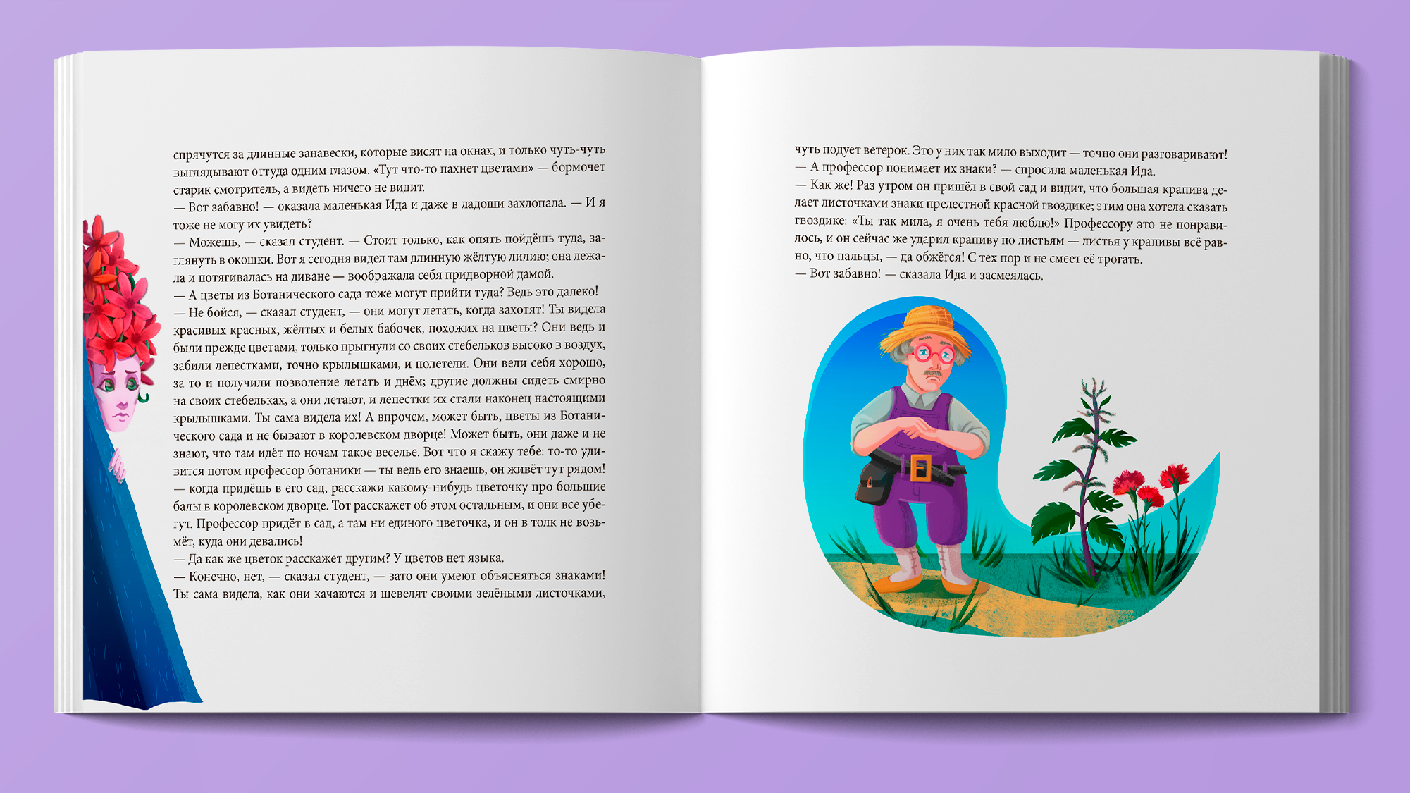 Children's book illustrations - Little Ida's flowers — Изображение №8 — Иллюстрация, Графика на Dprofile