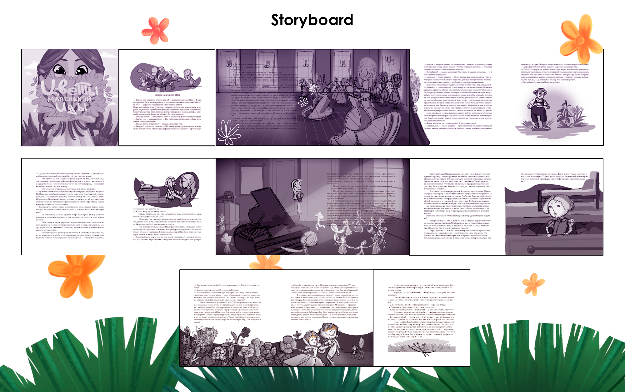Children's book illustrations - Little Ida's flowers — Изображение №5 — Иллюстрация, Графика на Dprofile