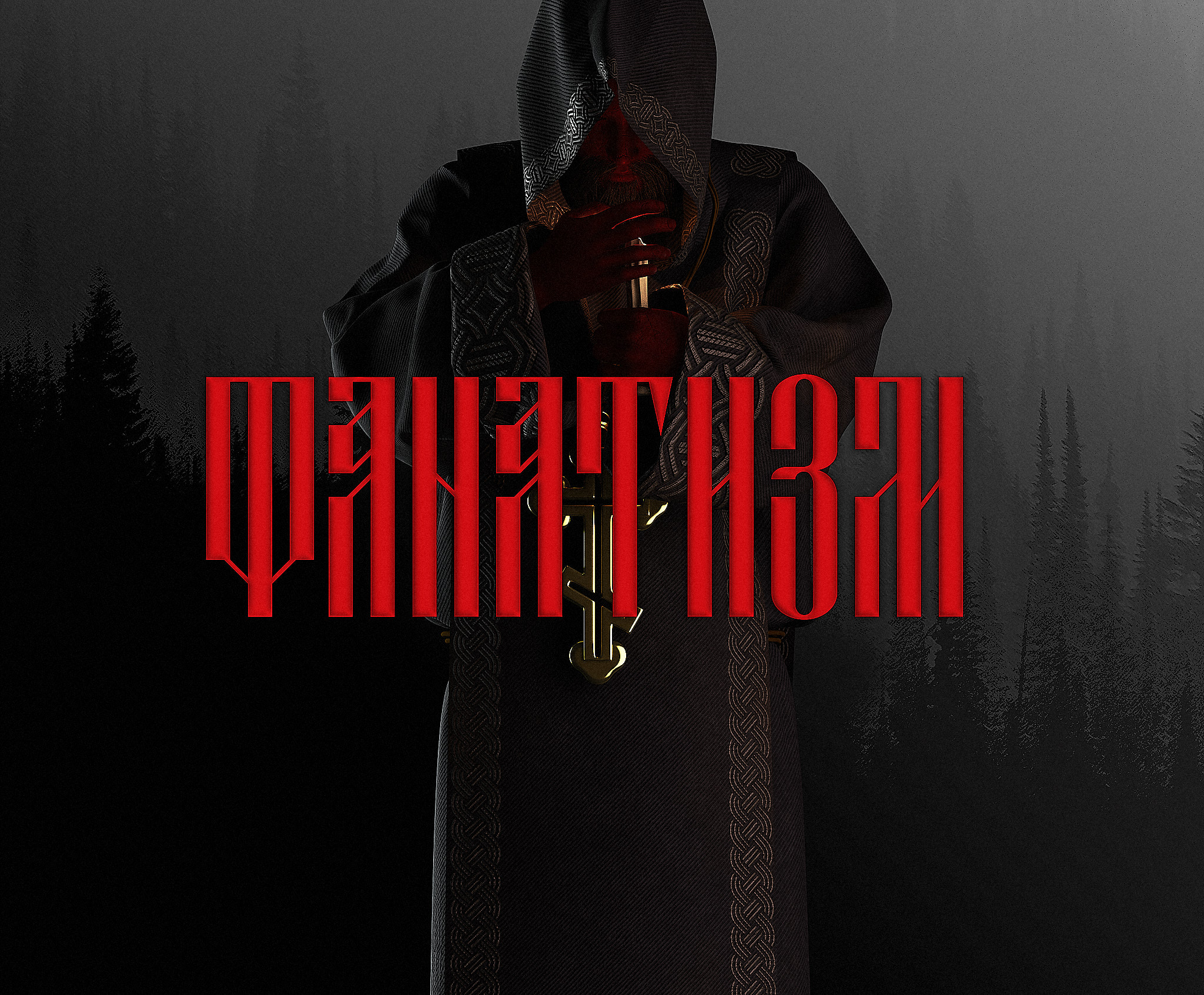 Фанатизм - CG Art — Изображение №1 — Графика, 3D на Dprofile