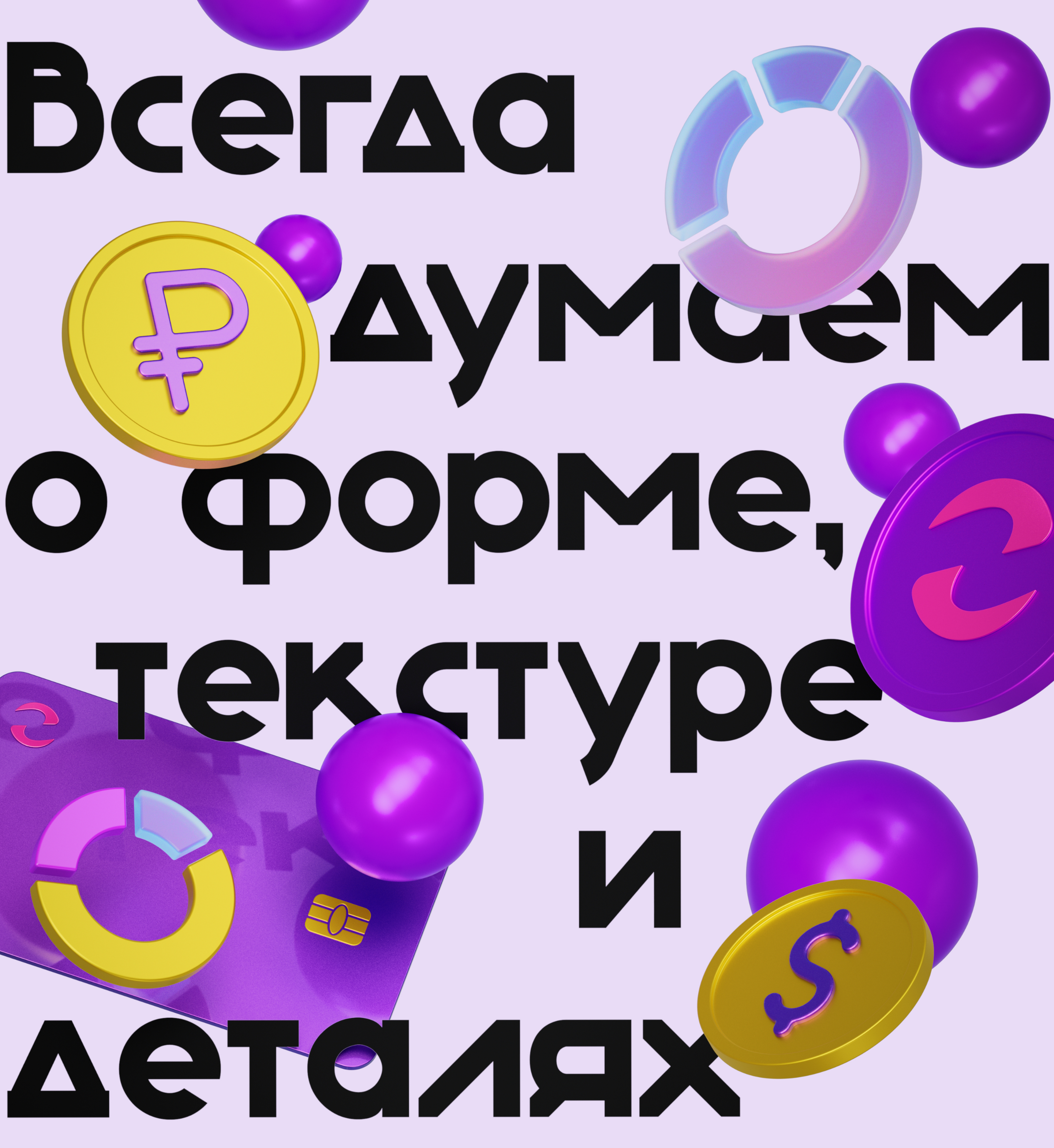 3D иллюстрации для банка — Изображение №5 — 3D, Анимация на Dprofile