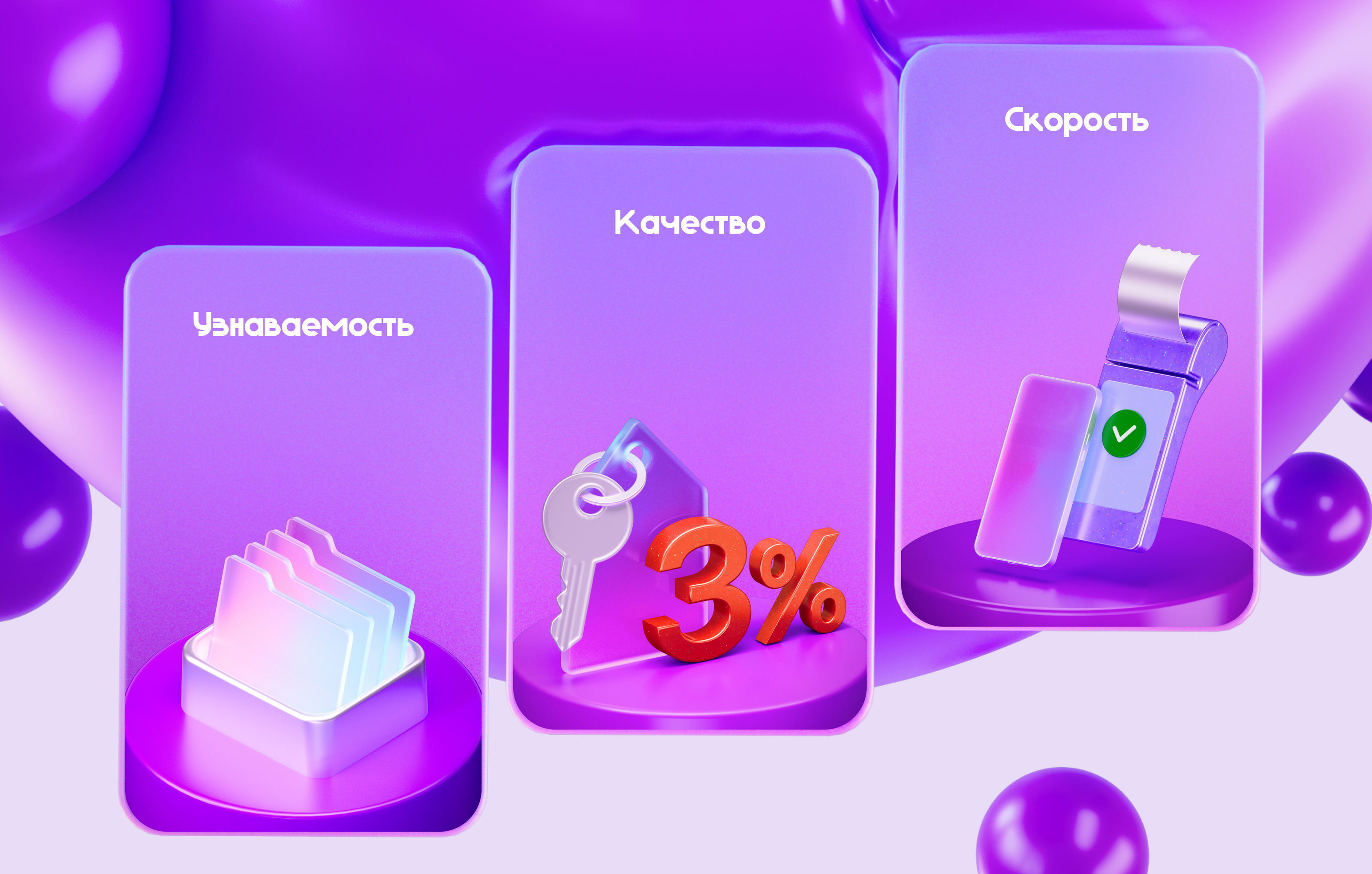 3D иллюстрации для банка — Изображение №3 — 3D, Анимация на Dprofile