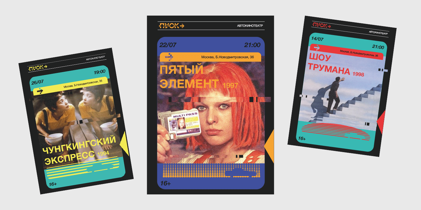 Drive-In Cinema identity — Изображение №2 — Брендинг, Иллюстрация на Dprofile