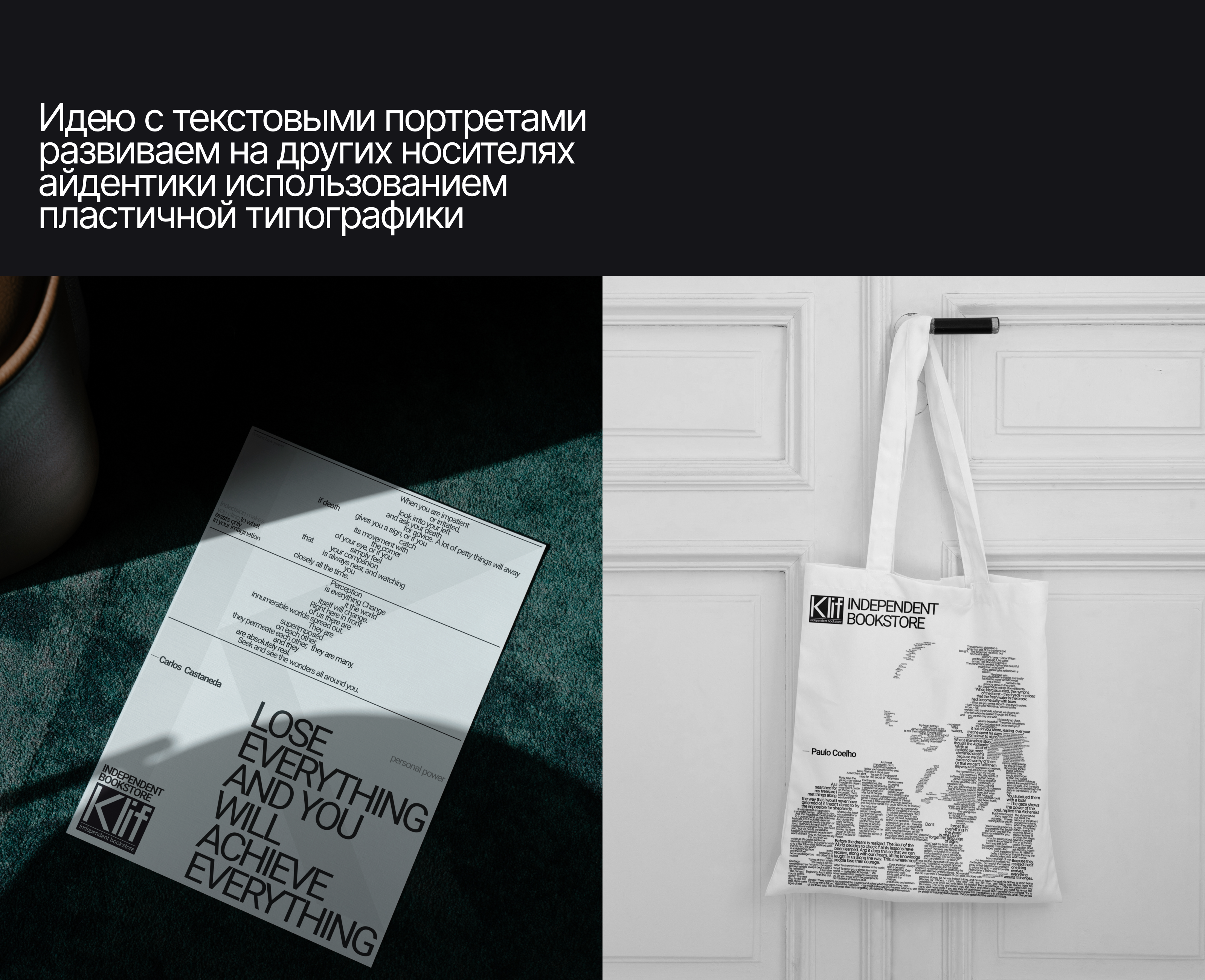 KLIF | brand identity — Изображение №7 — Брендинг, Графика на Dprofile