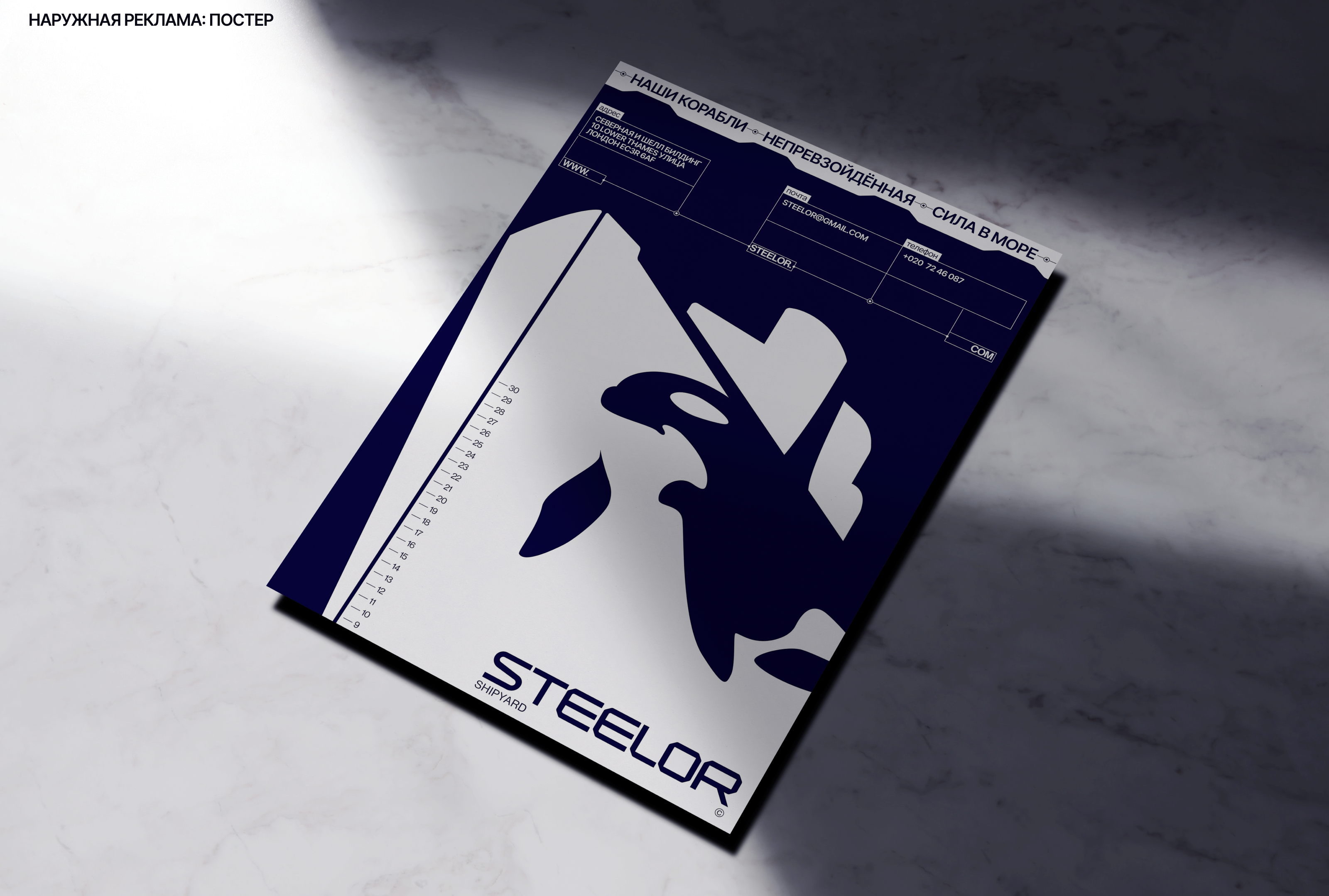 STEELOR | Брендинг — Изображение №18 — Брендинг, Графика на Dprofile