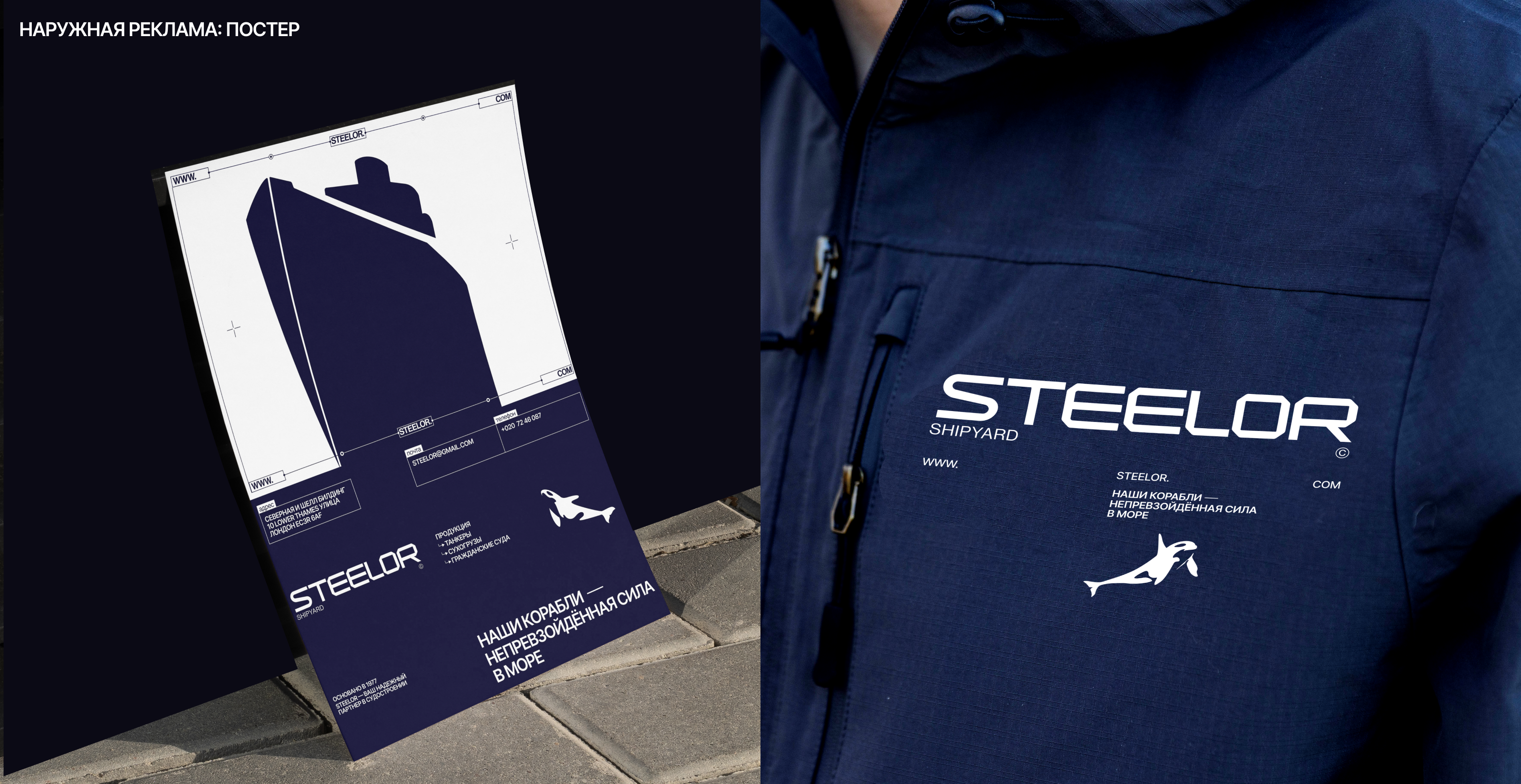 STEELOR | Брендинг — Изображение №23 — Брендинг, Графика на Dprofile