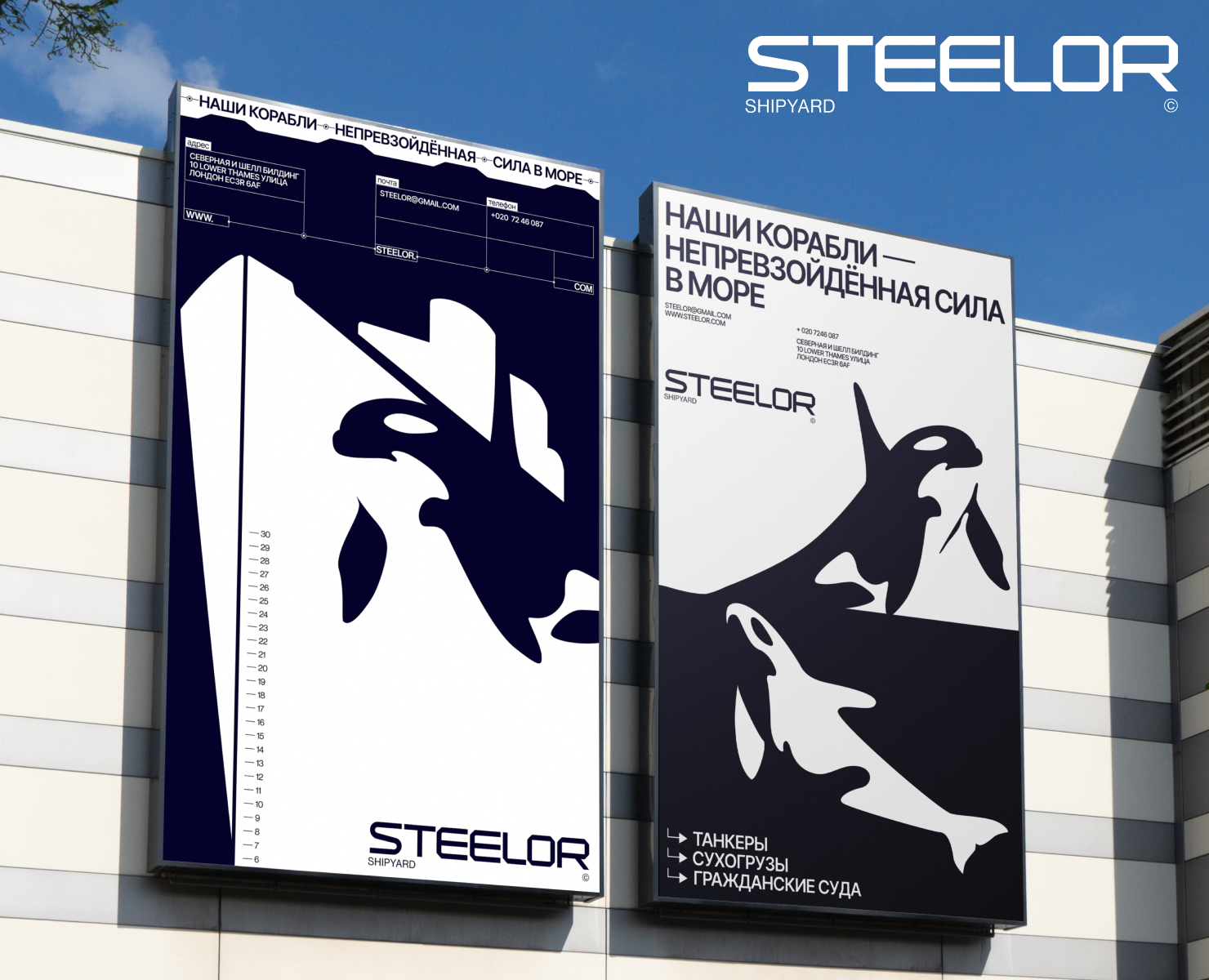 STEELOR | Брендинг на Dprofile