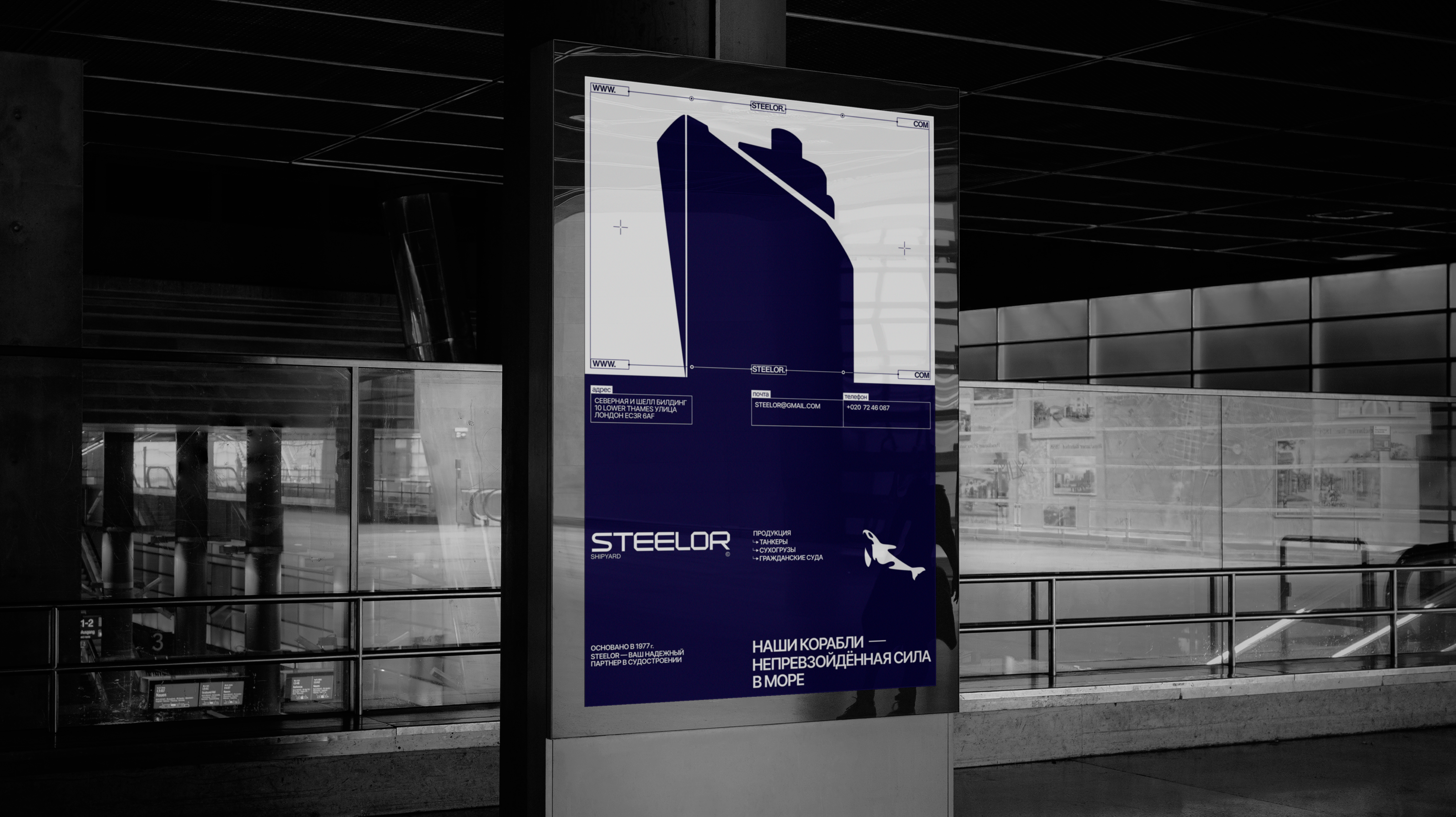 STEELOR | Брендинг — Изображение №13 — Брендинг, Графика на Dprofile