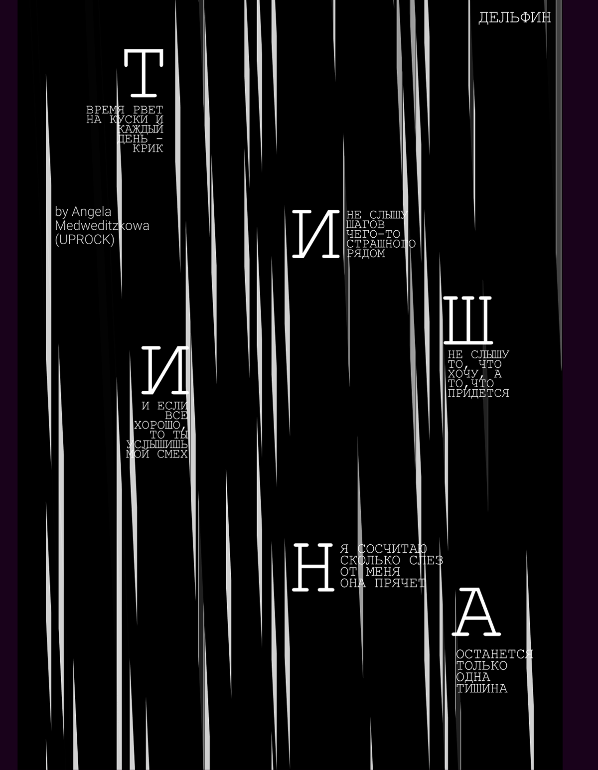 Poster experimental [ vol. 2 ] — Изображение №15 — Брендинг, Графика на Dprofile