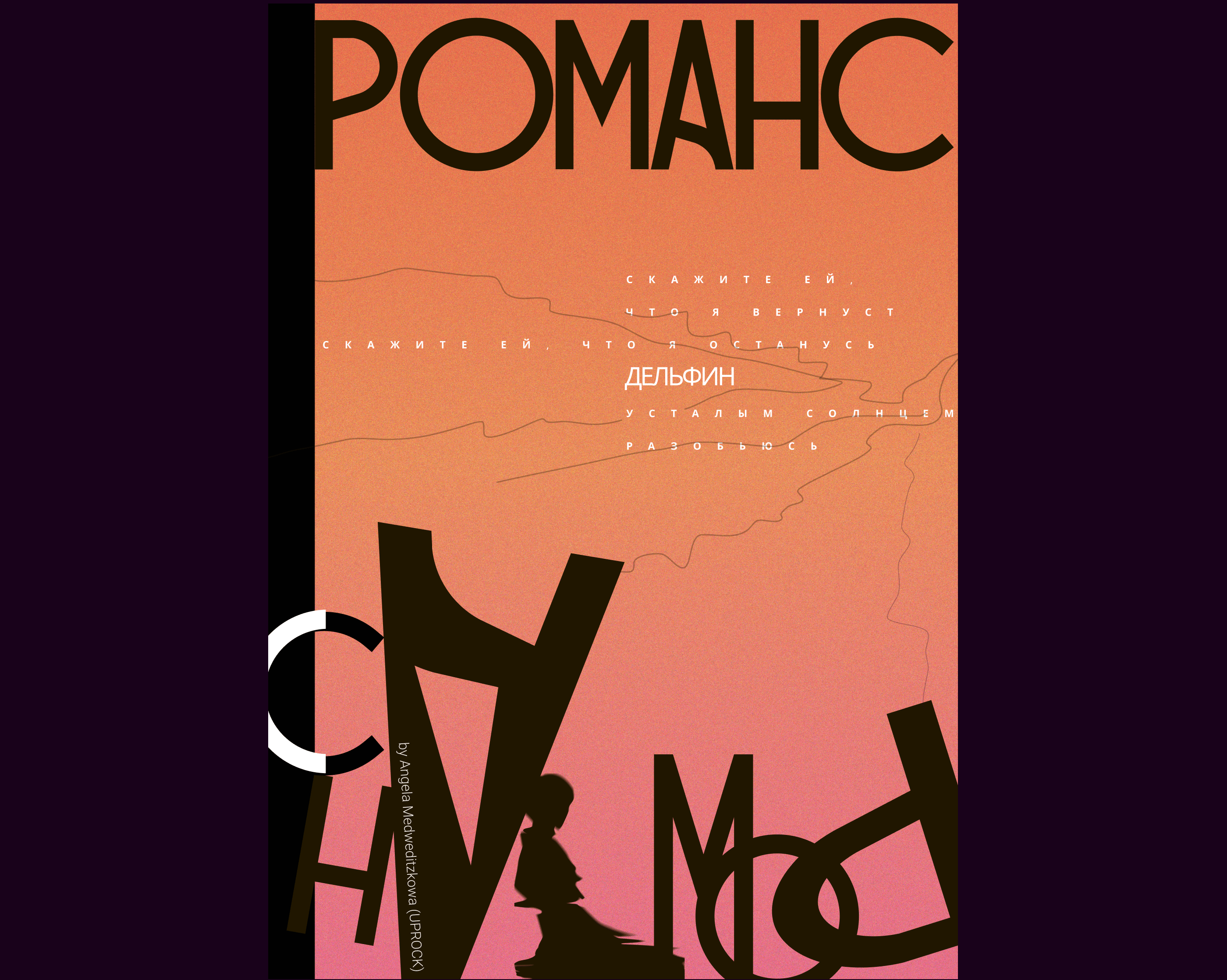 Poster experimental [ vol. 2 ] — Изображение №12 — Брендинг, Графика на Dprofile