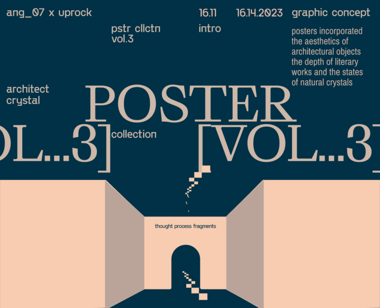 POSTER GRAPHICS |VOL.3 на Dprofile