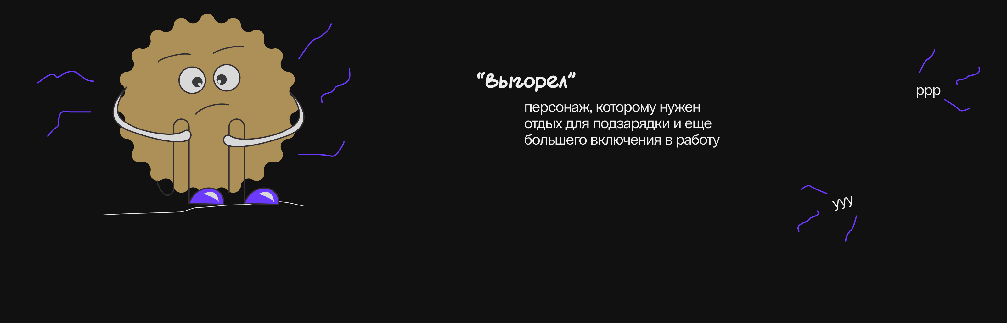 Стикервёрс — легенда о печеньках — Изображение №3 — Брендинг, Иллюстрация на Dprofile