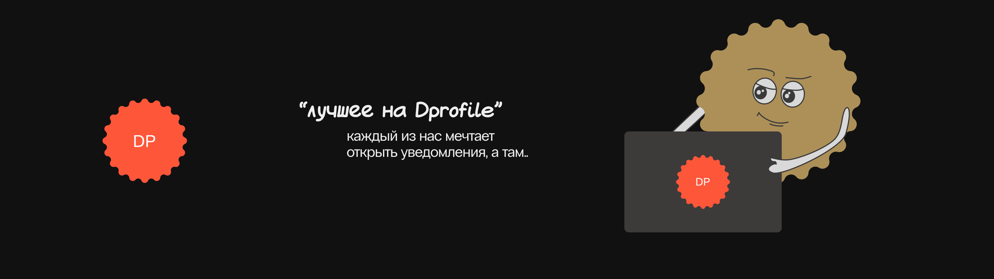 Стикервёрс — легенда о печеньках — Изображение №8 — Брендинг, Иллюстрация на Dprofile