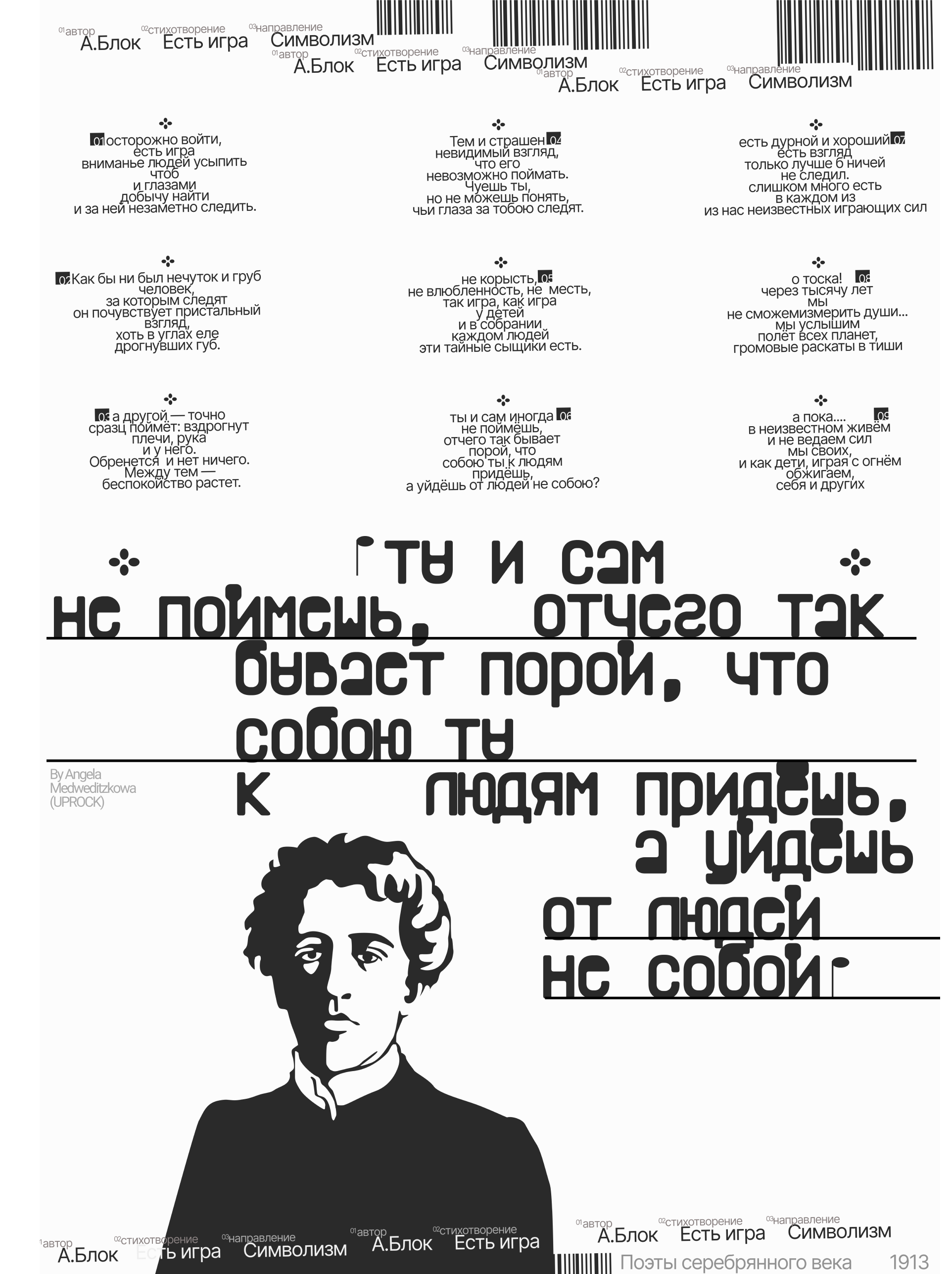 poster typography | vol 4 — Изображение №8 — Брендинг, Графика на Dprofile