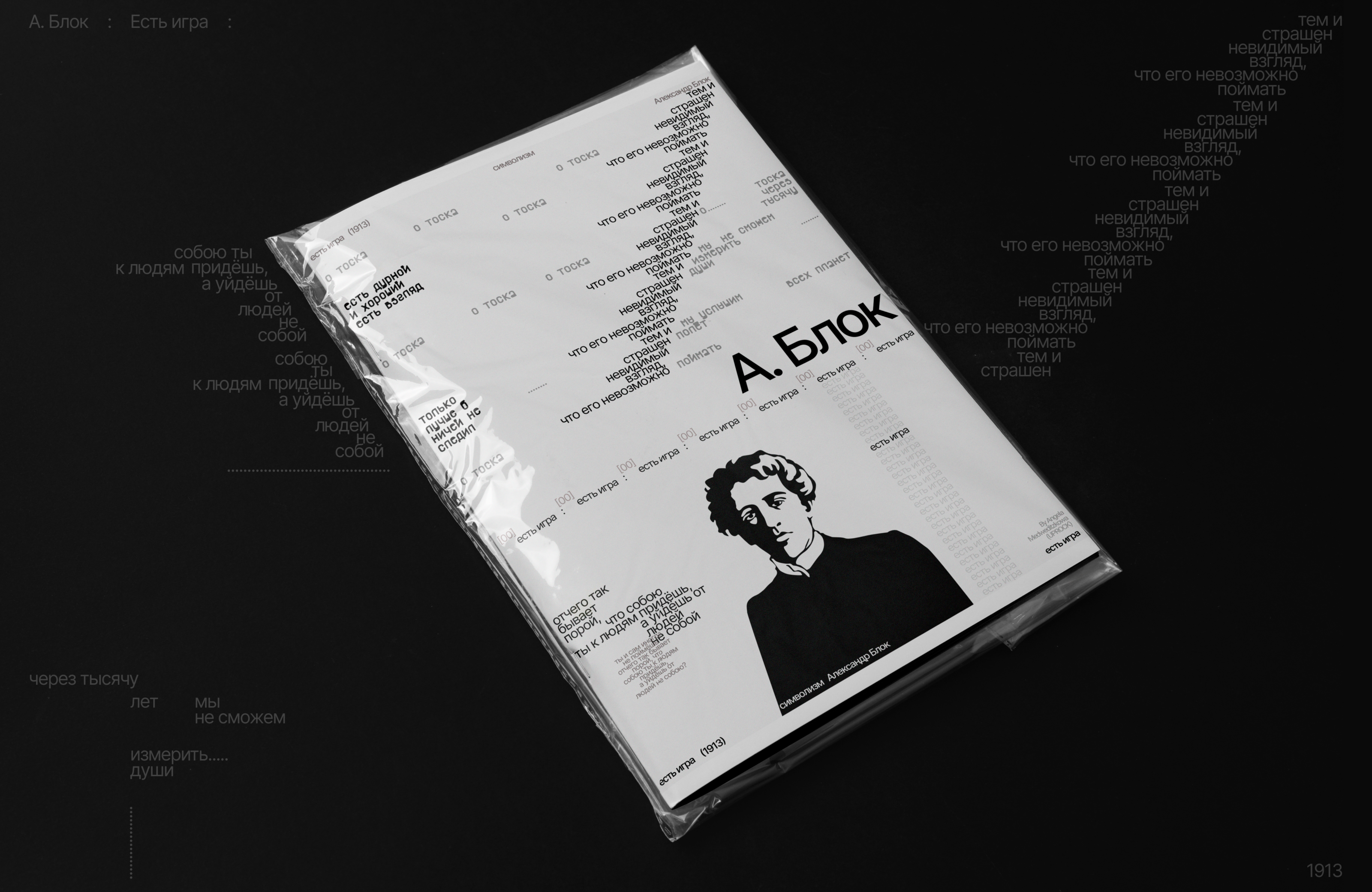 poster typography | vol 4 — Изображение №2 — Брендинг, Графика на Dprofile