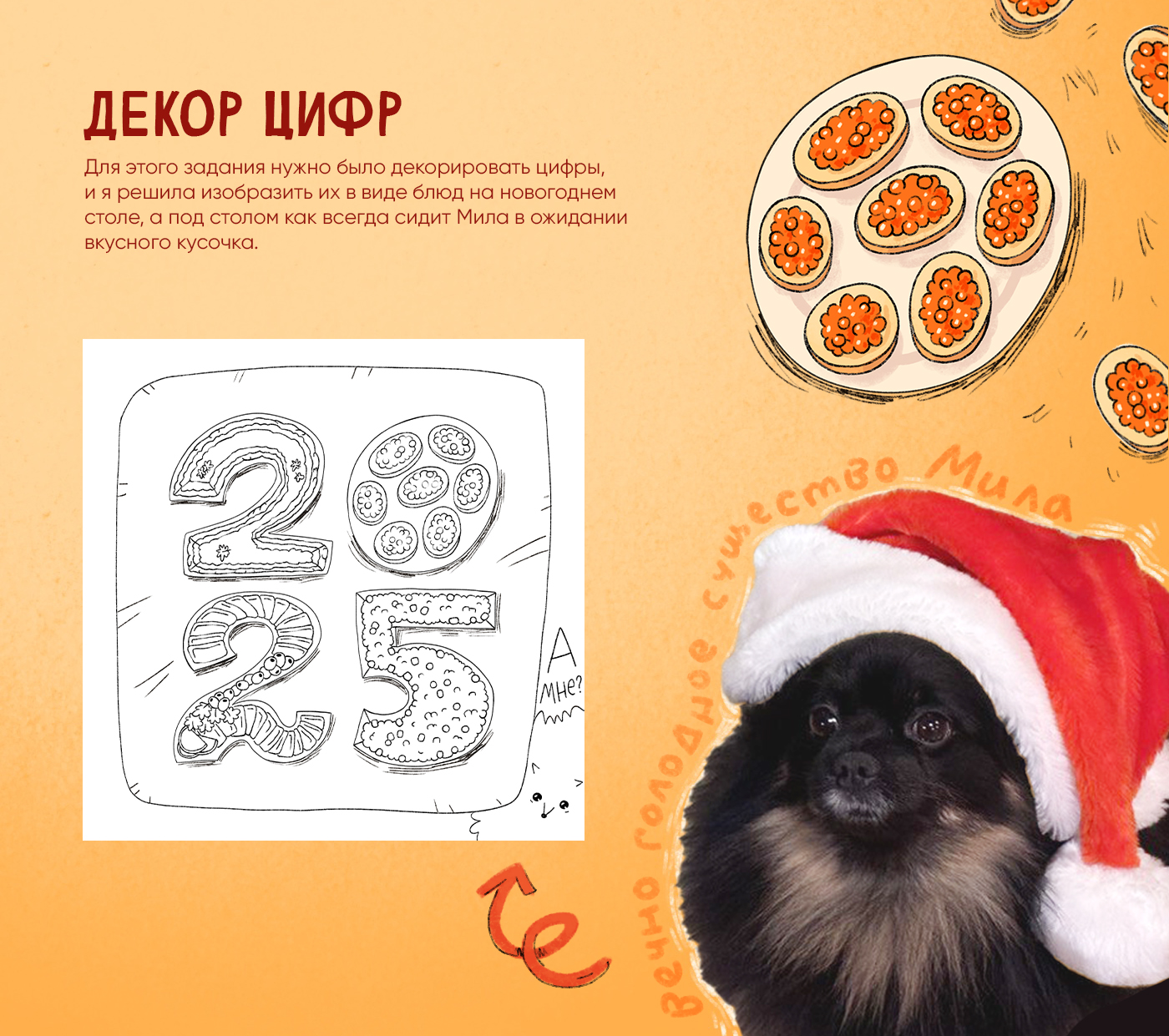 Леттеринг в новогодних открытках — Изображение №3 — Иллюстрация, Графика на Dprofile