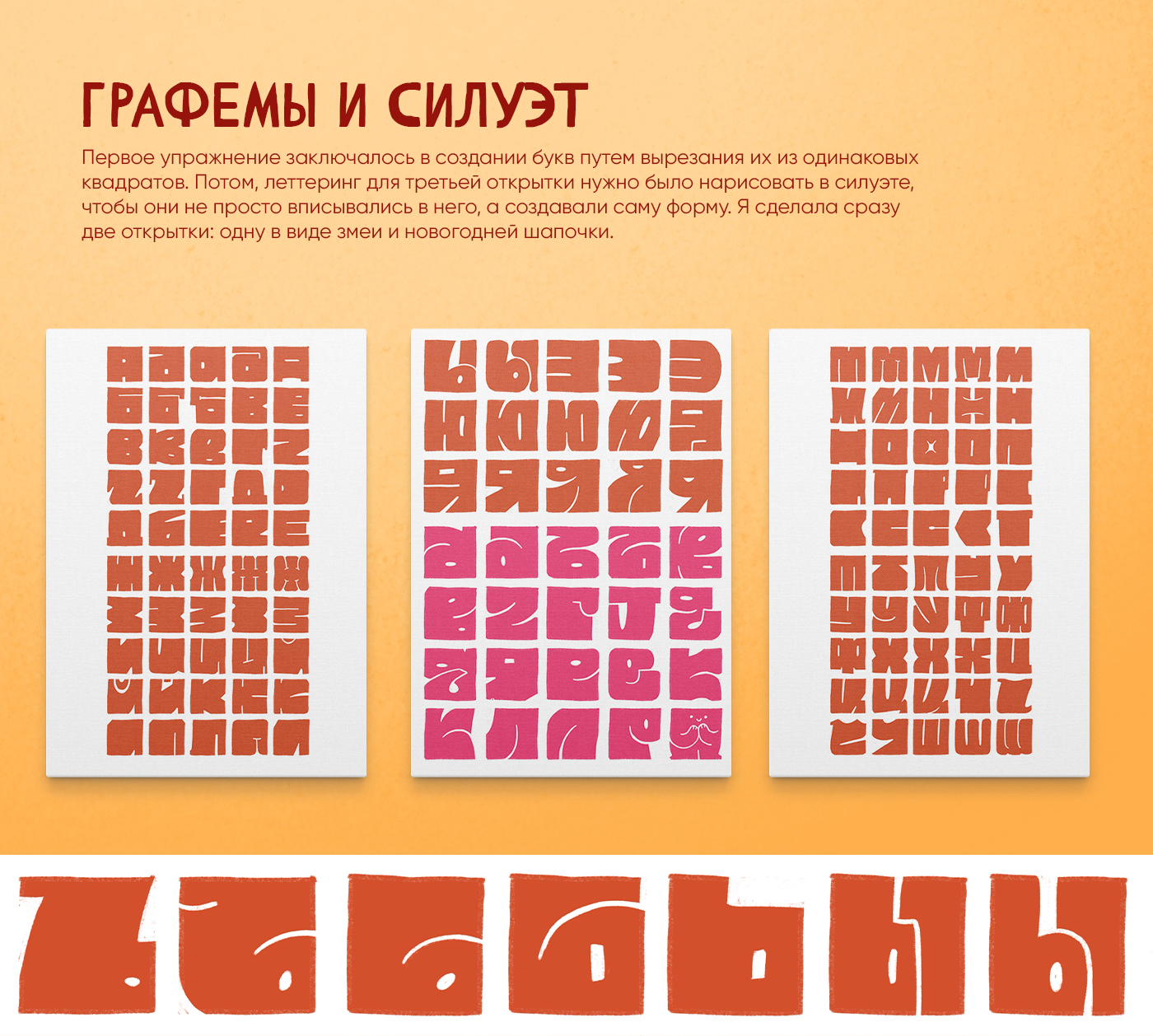 Леттеринг в новогодних открытках — Изображение №5 — Иллюстрация, Графика на Dprofile