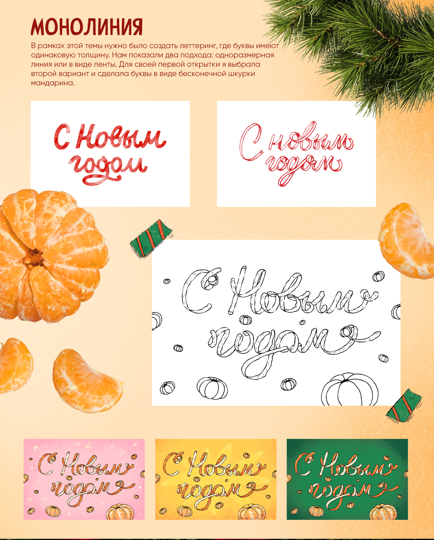 Леттеринг в новогодних открытках — Изображение №1 — Иллюстрация, Графика на Dprofile