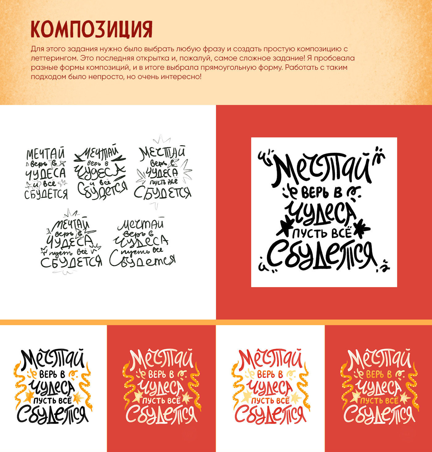 Леттеринг в новогодних открытках — Изображение №10 — Иллюстрация, Графика на Dprofile