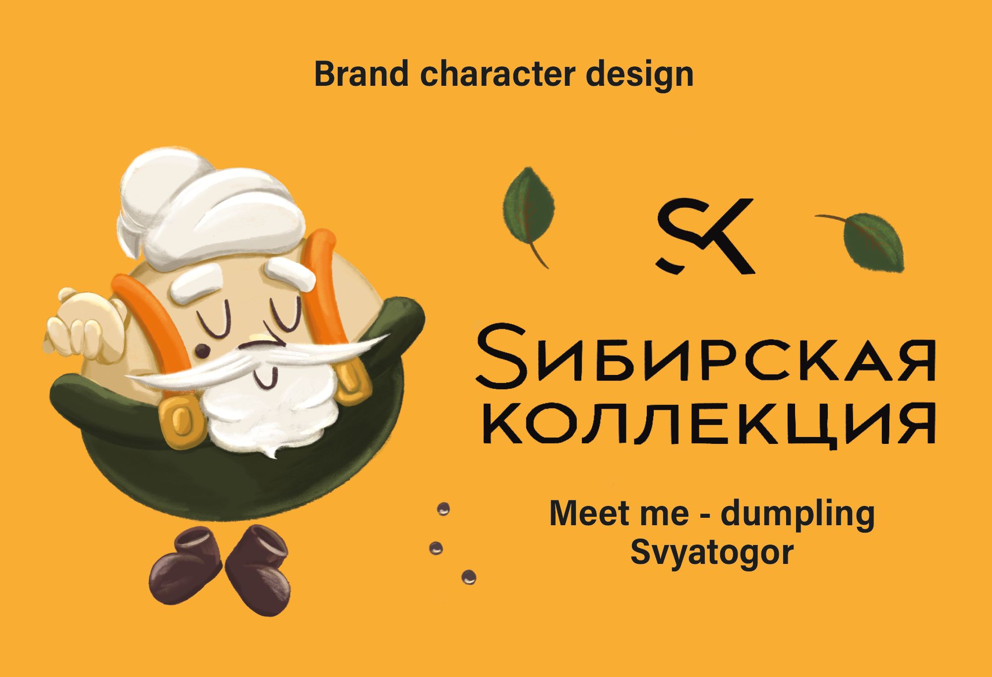 Brand character - dumpling Svyatogor — Изображение №1 — Брендинг, Иллюстрация на Dprofile