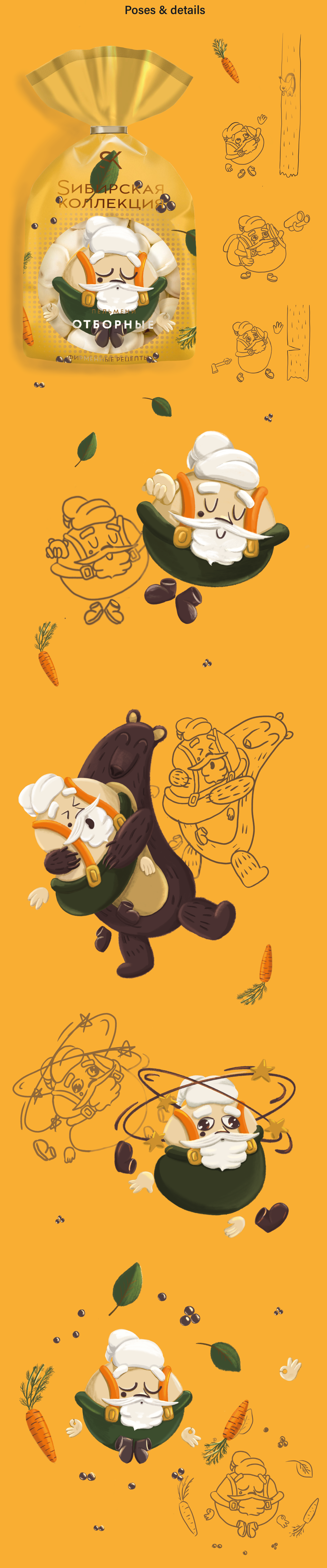 Brand character - dumpling Svyatogor — Изображение №5 — Брендинг, Иллюстрация на Dprofile