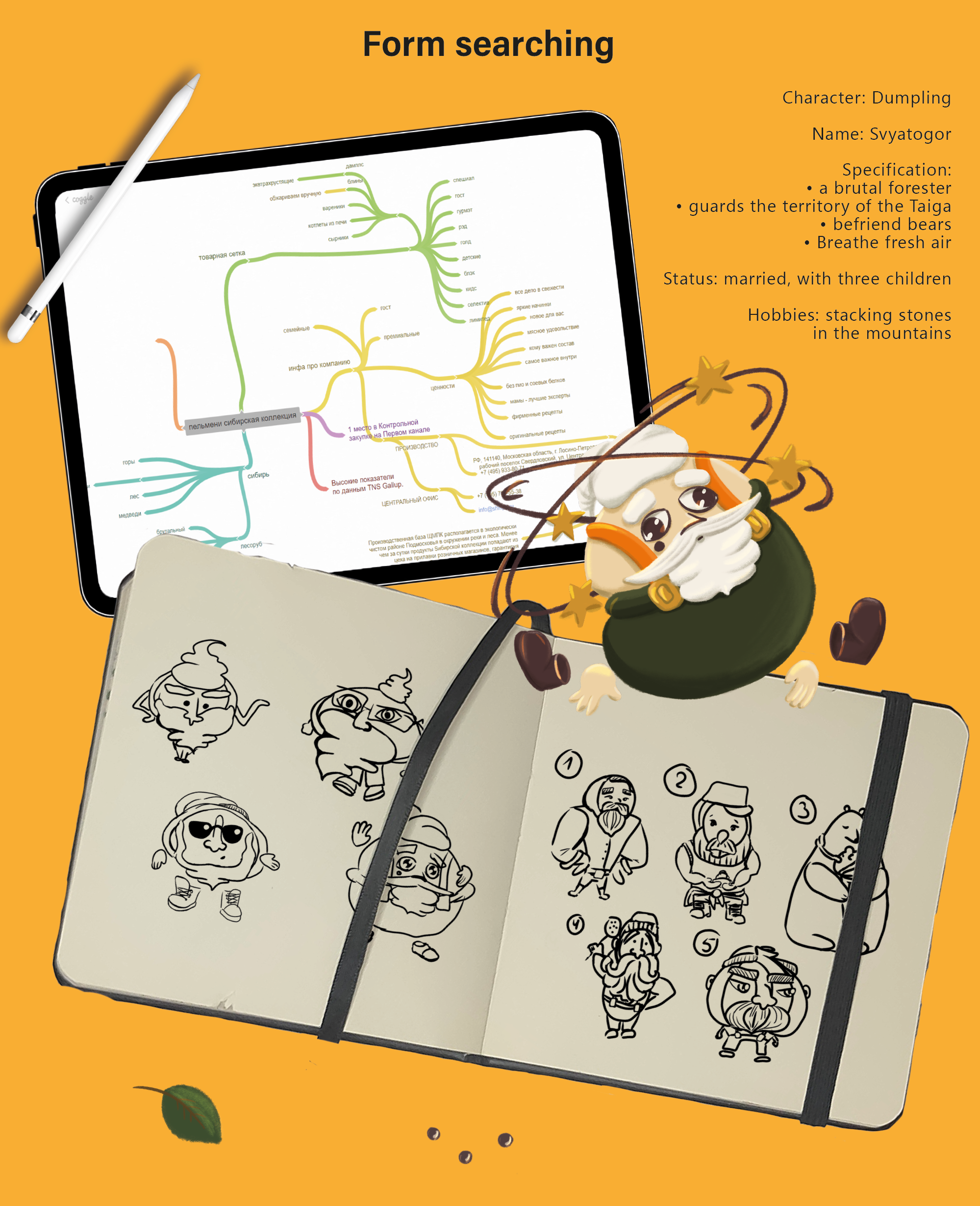 Brand character - dumpling Svyatogor — Изображение №2 — Брендинг, Иллюстрация на Dprofile