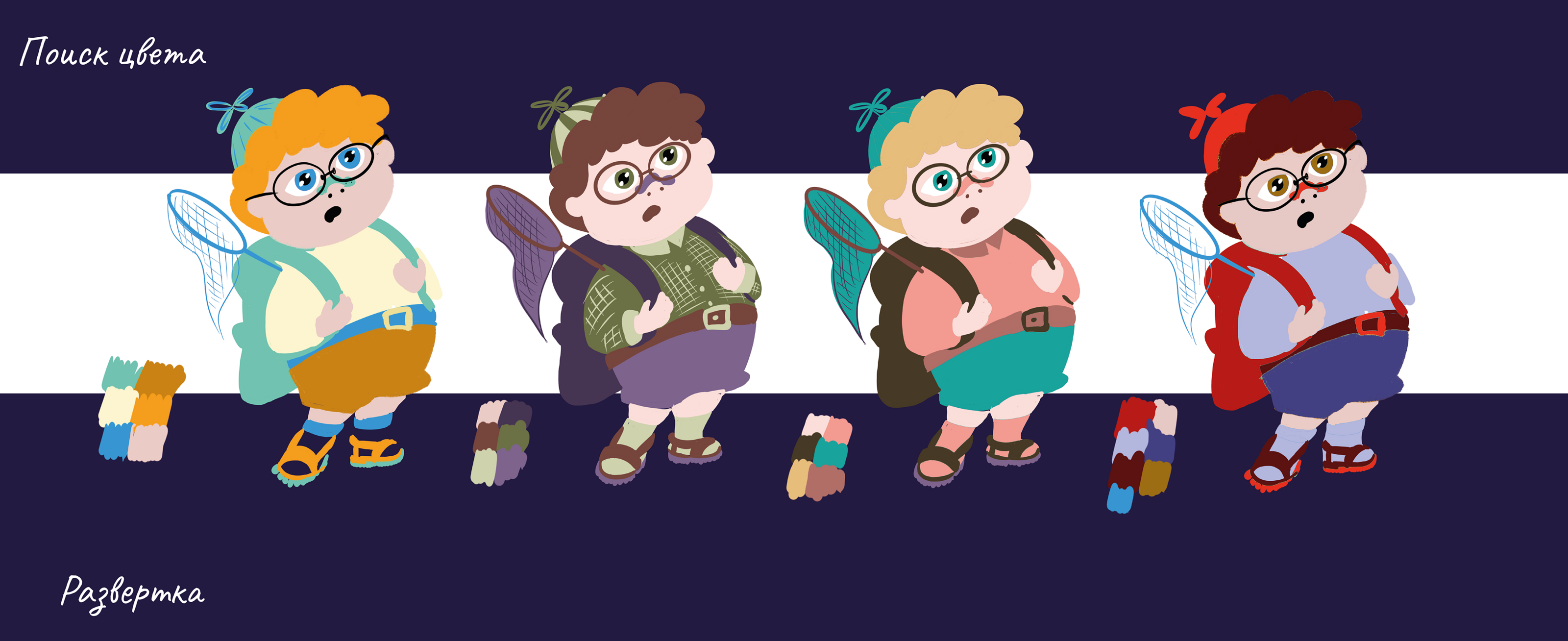 Дизайн персонажей детей. Character KID Design — Изображение №5 — Брендинг, Иллюстрация на Dprofile