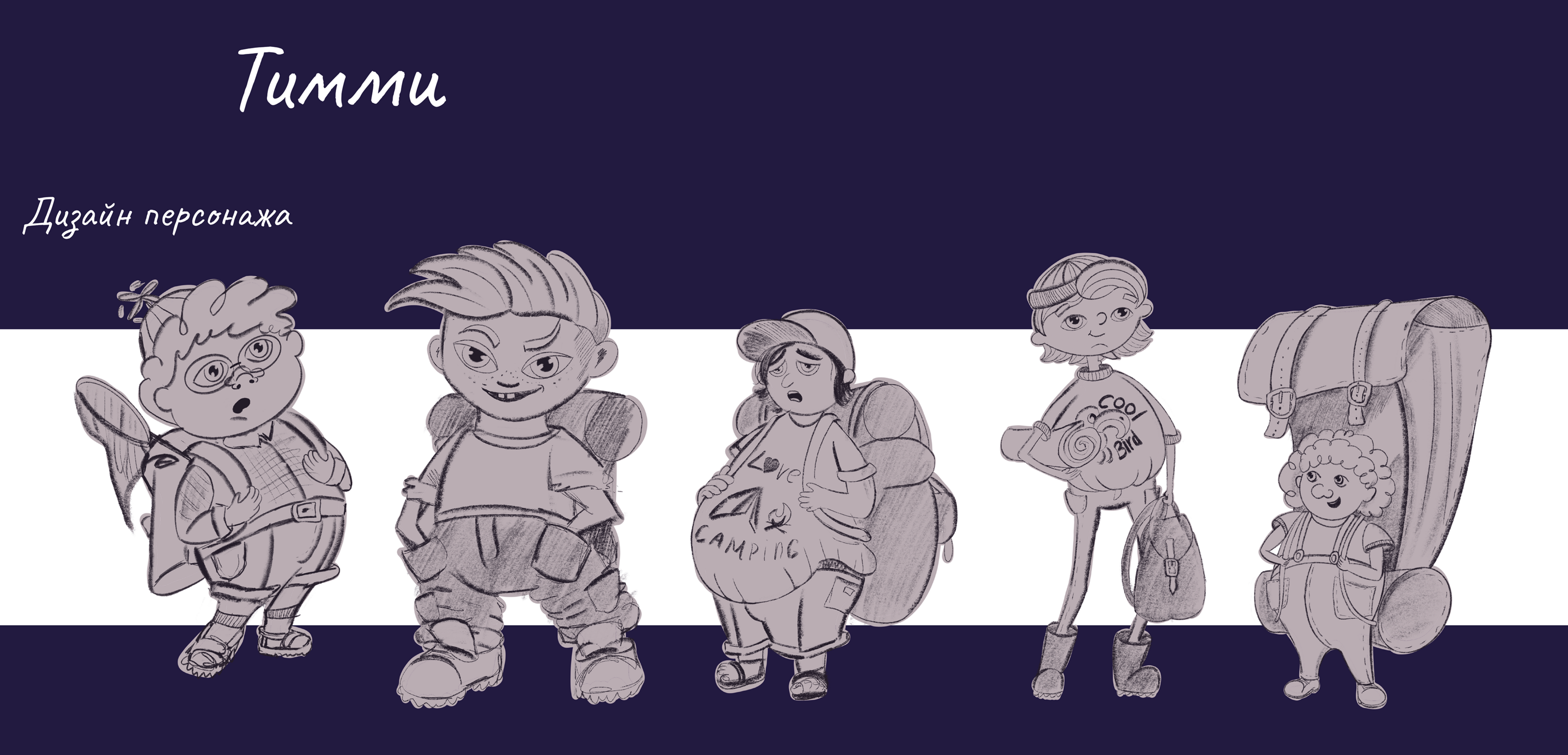 Дизайн персонажей детей. Character KID Design — Изображение №4 — Брендинг, Иллюстрация на Dprofile