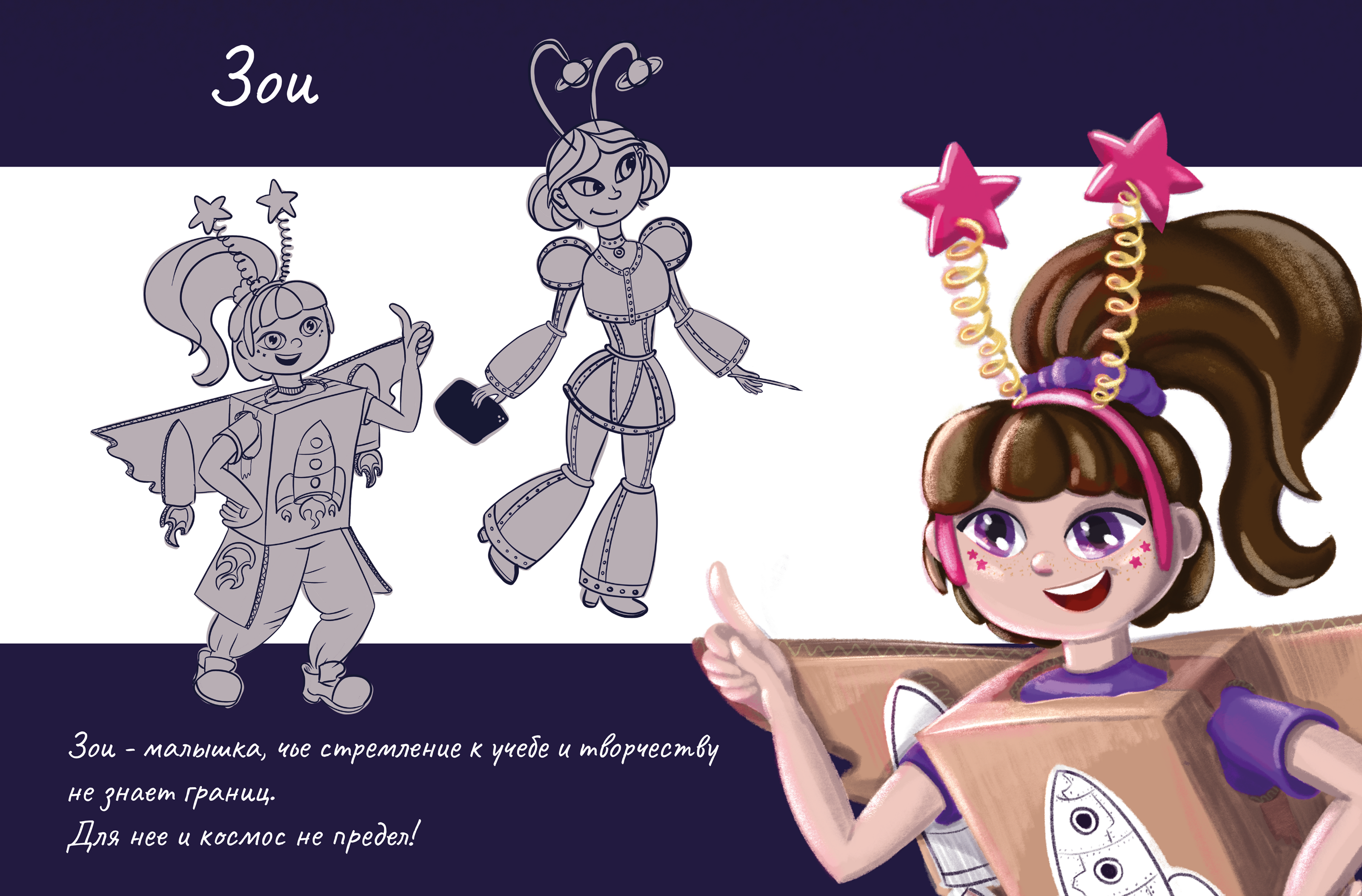 Дизайн персонажей детей. Character KID Design — Изображение №2 — Брендинг, Иллюстрация на Dprofile